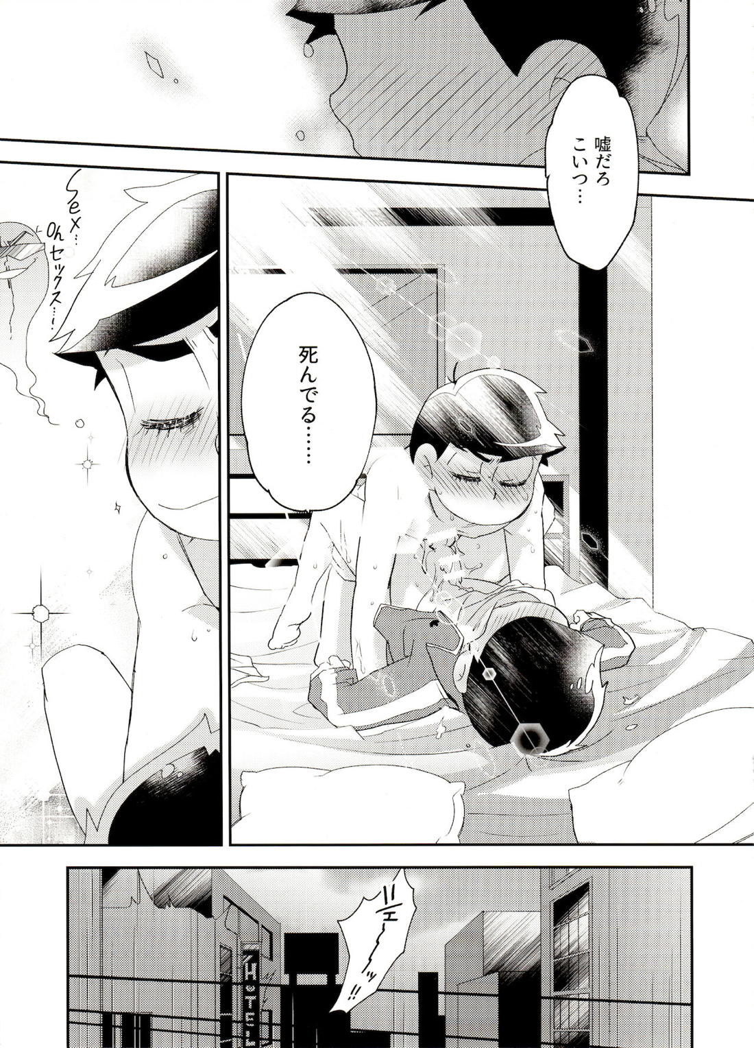 失敗本。 16ページ