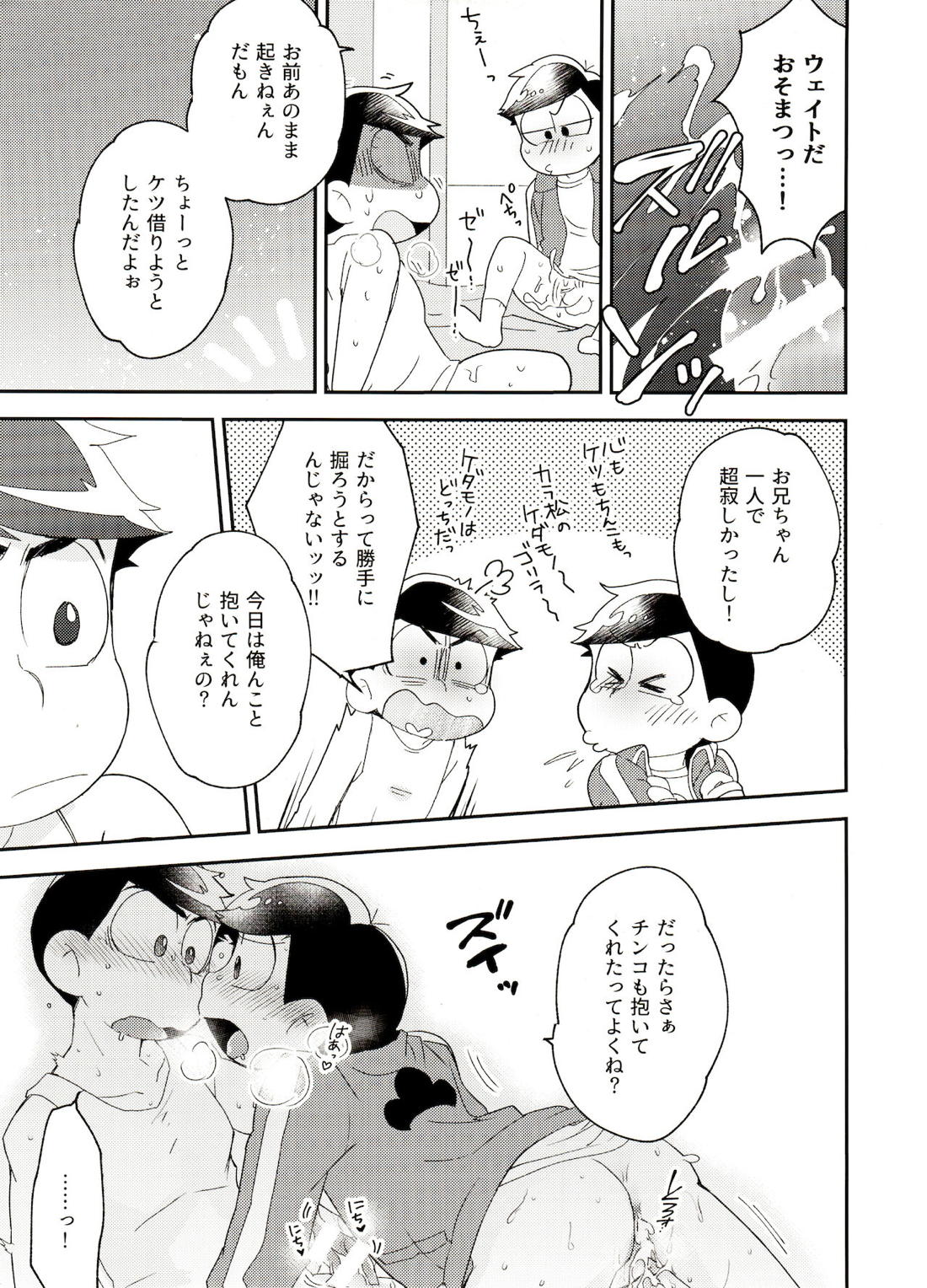 失敗本。 18ページ