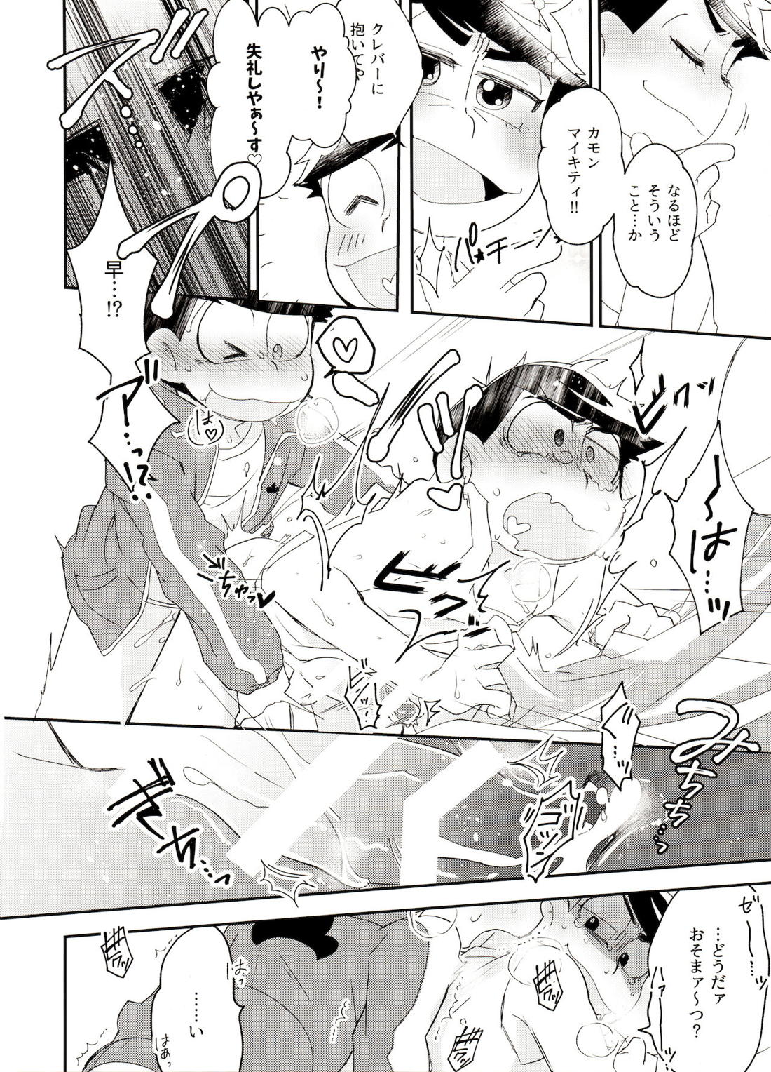 失敗本。 19ページ
