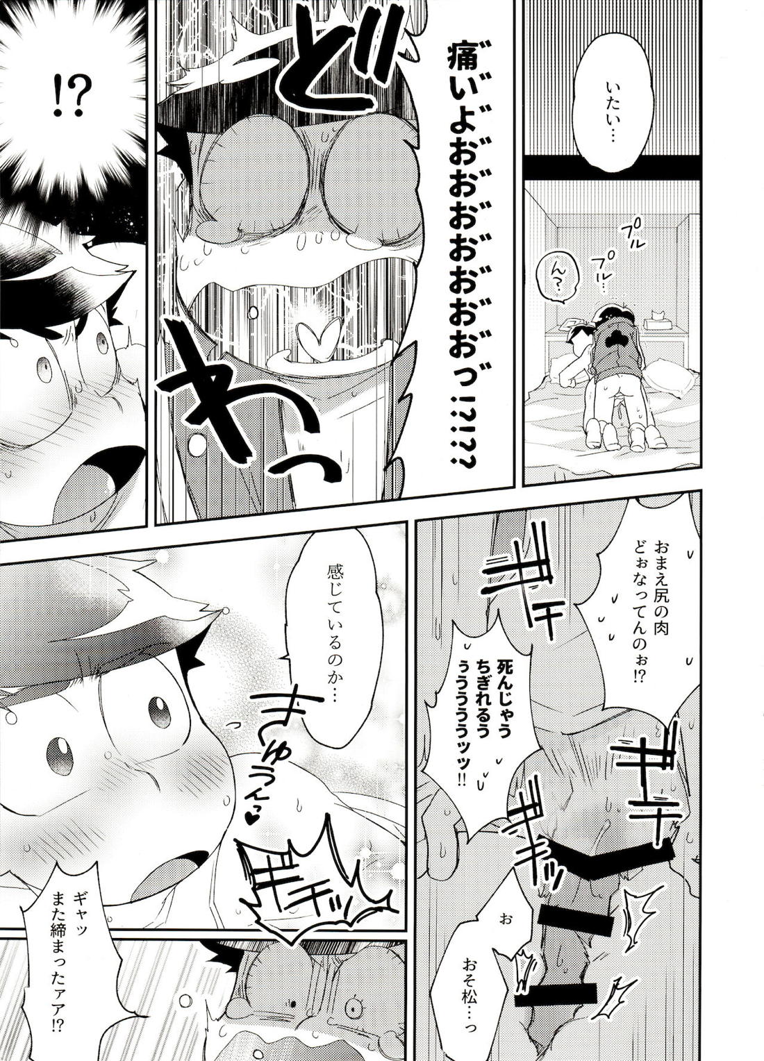 失敗本。 20ページ