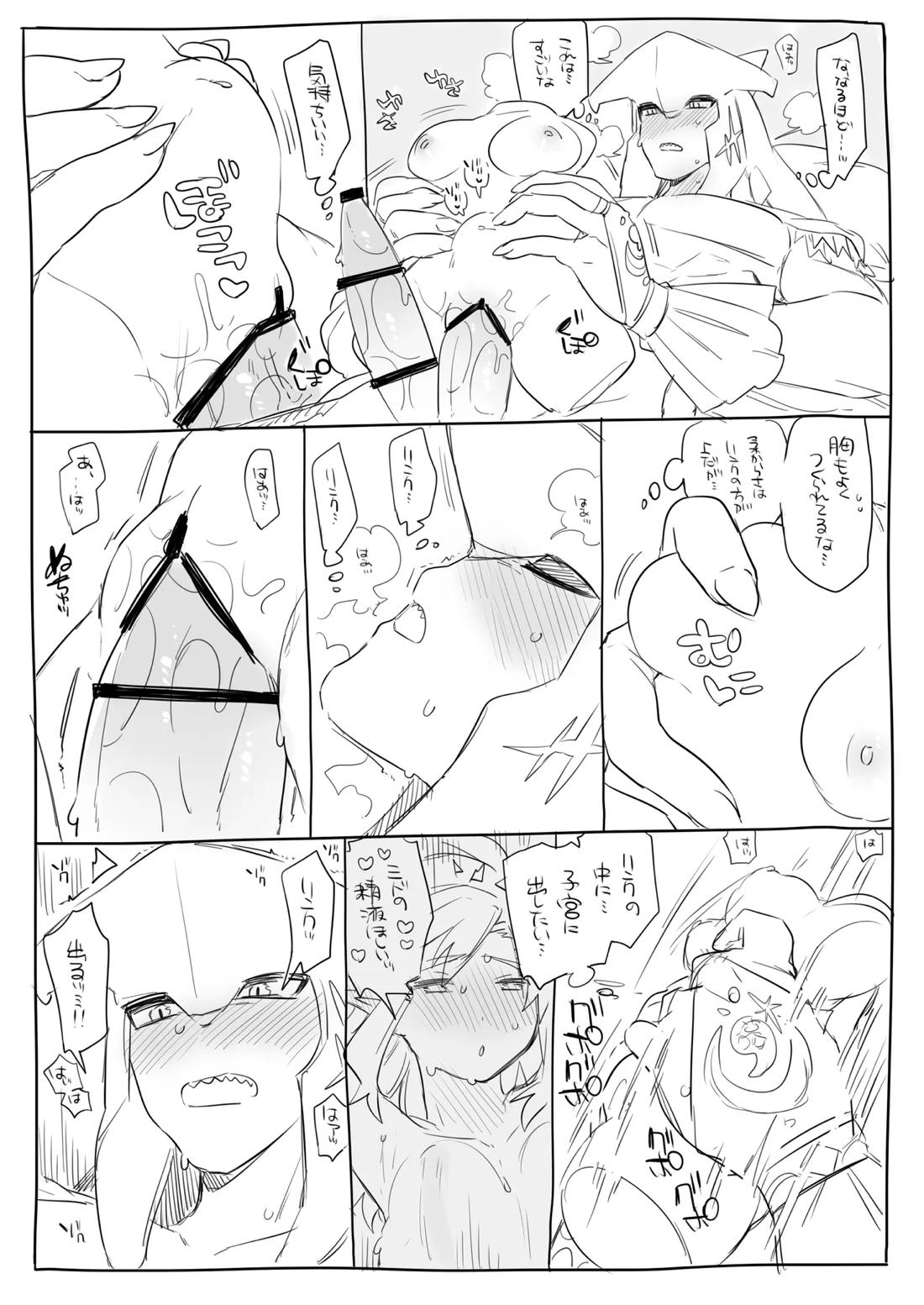 大型オナホ使う王子 4ページ