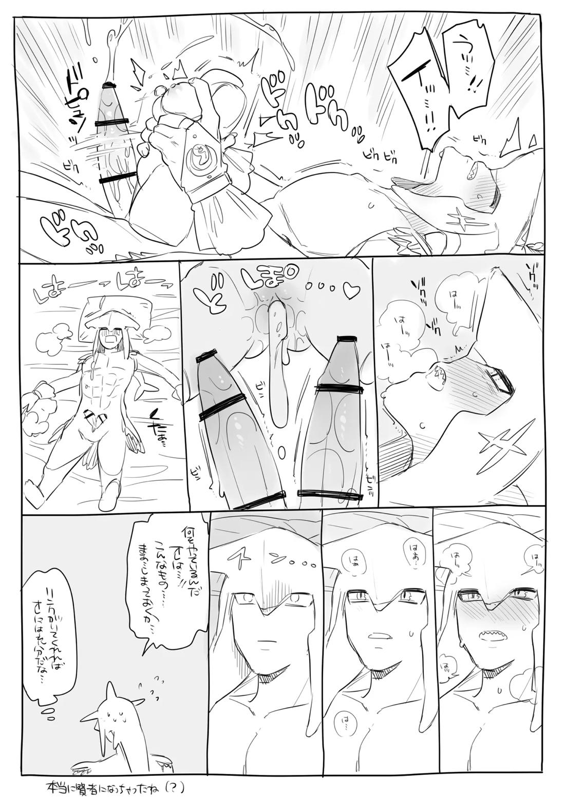大型オナホ使う王子 5ページ