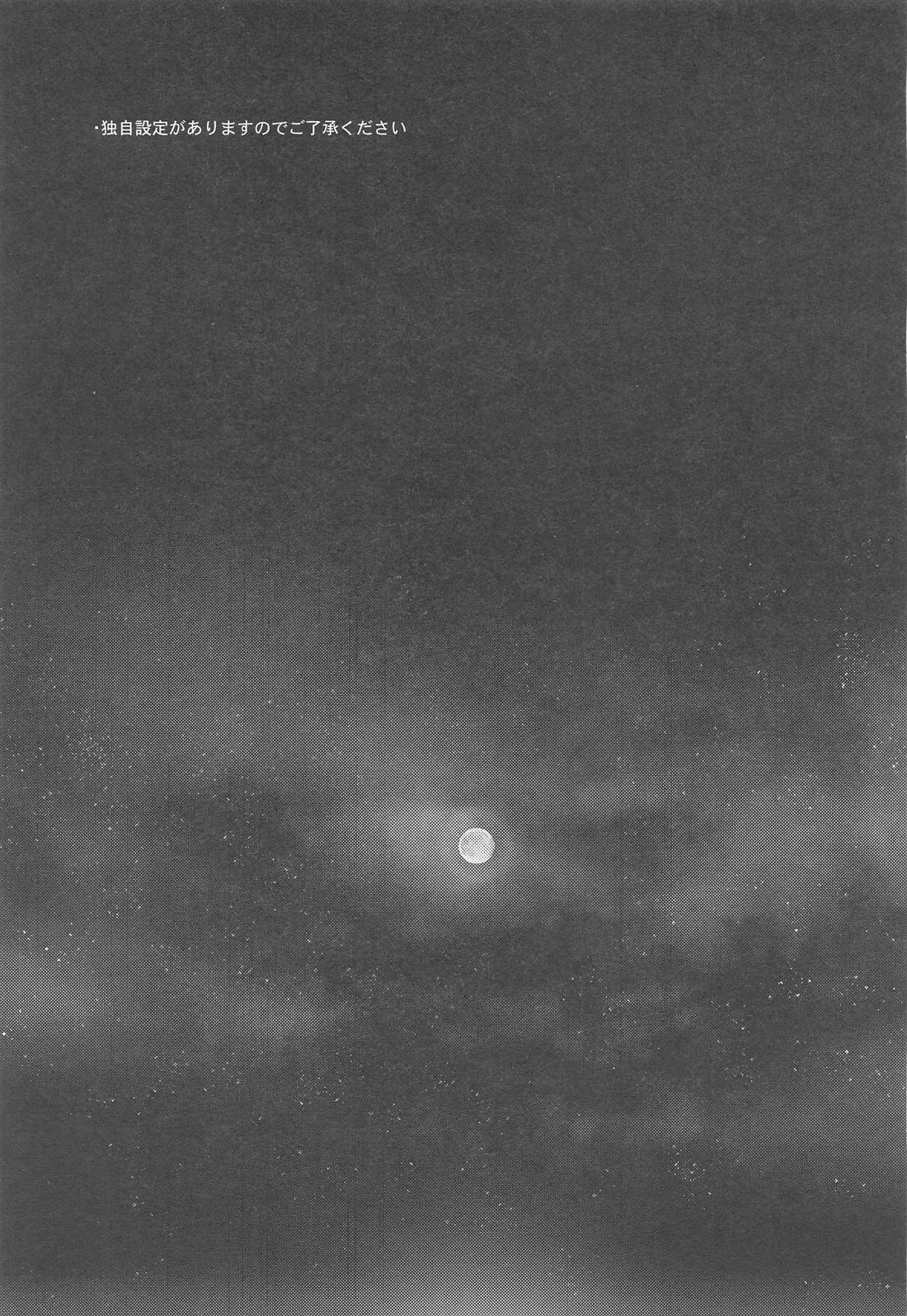 その熱に溺れる 2ページ