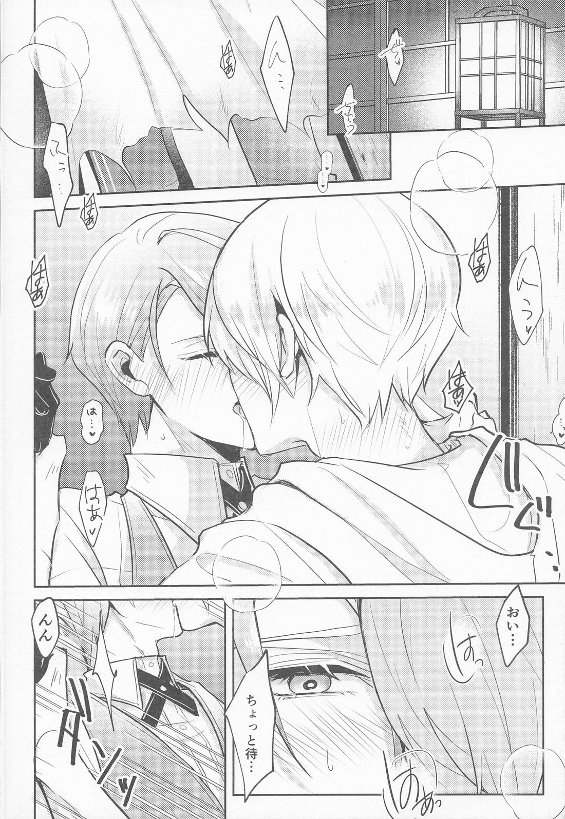 その熱に溺れる 3ページ