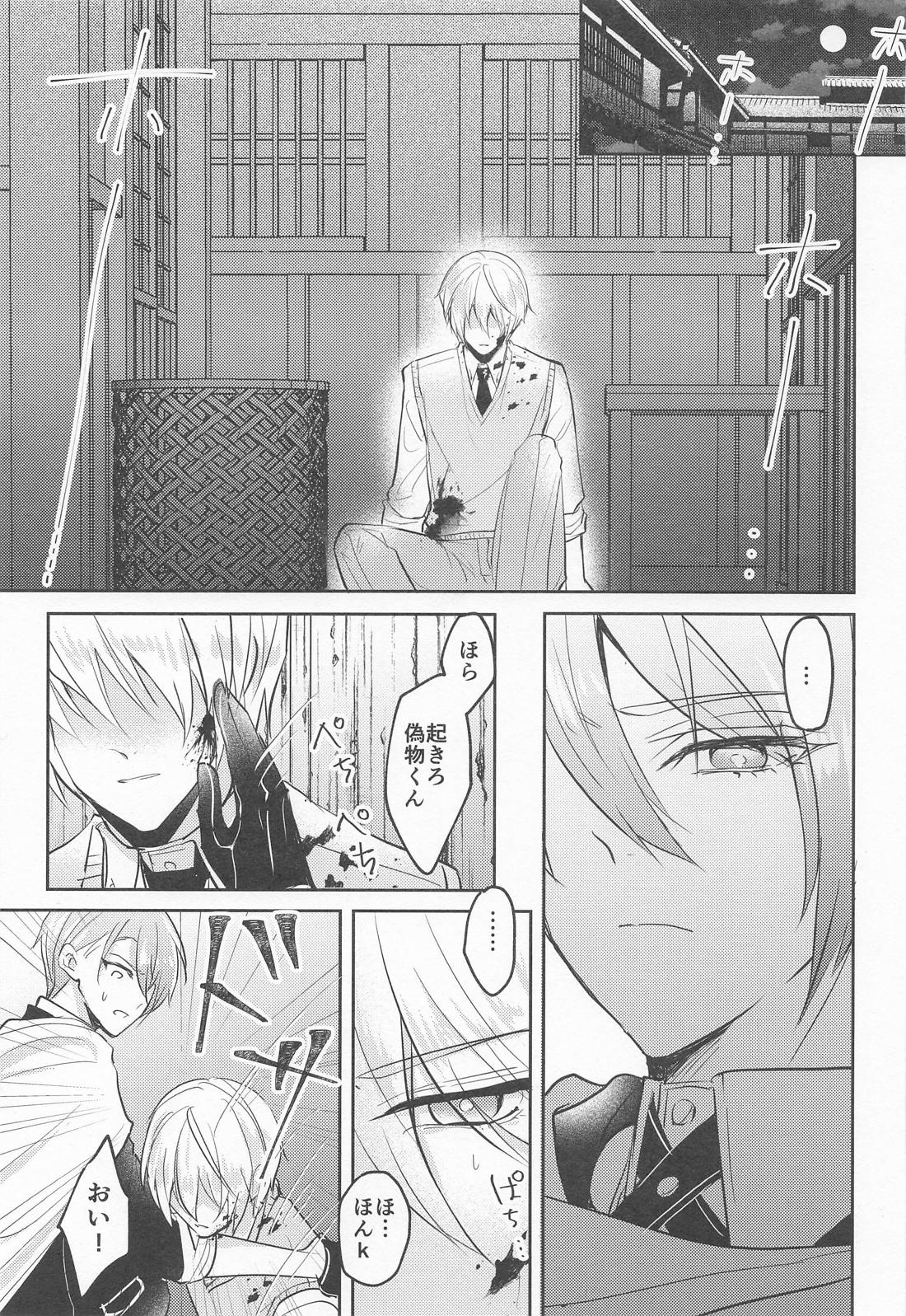 その熱に溺れる 6ページ