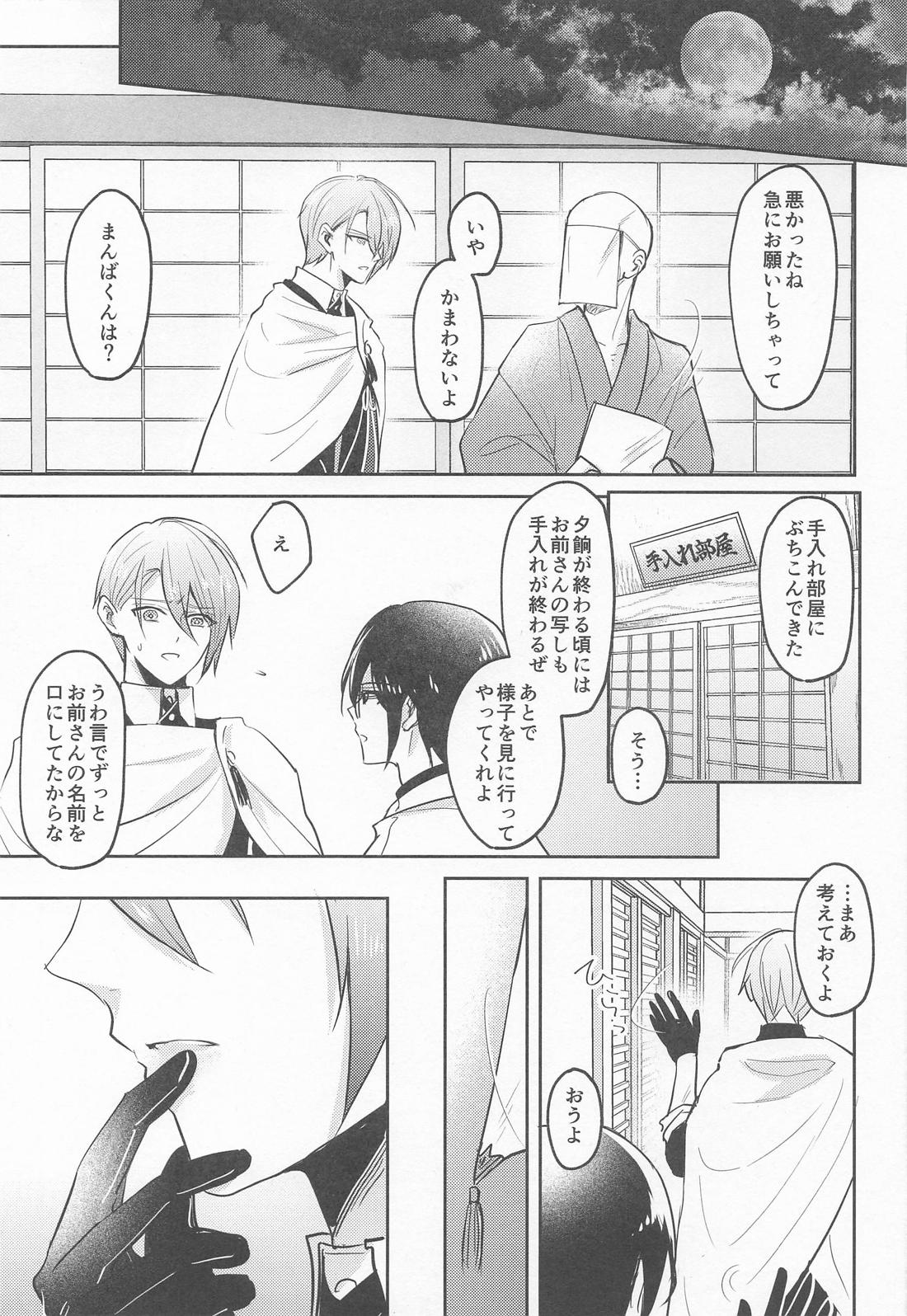 その熱に溺れる 10ページ