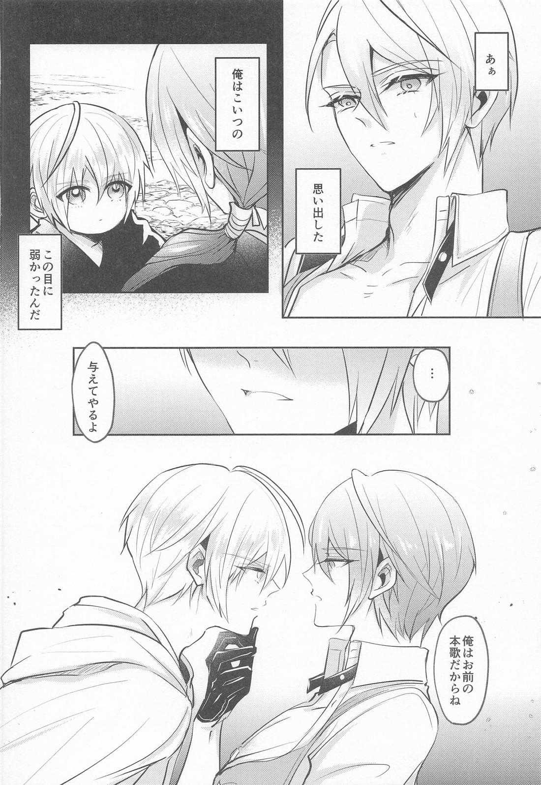 その熱に溺れる 19ページ