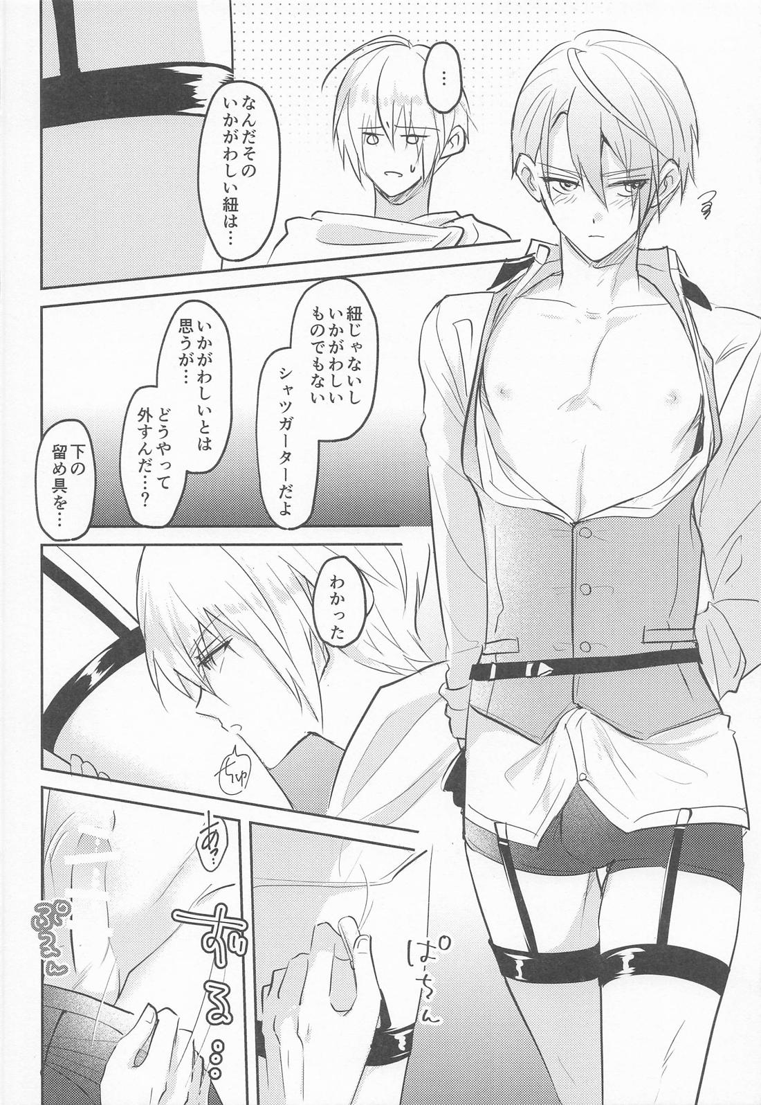 その熱に溺れる 21ページ