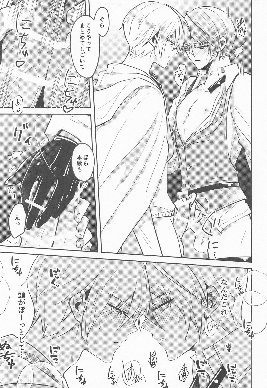 その熱に溺れる 22ページ