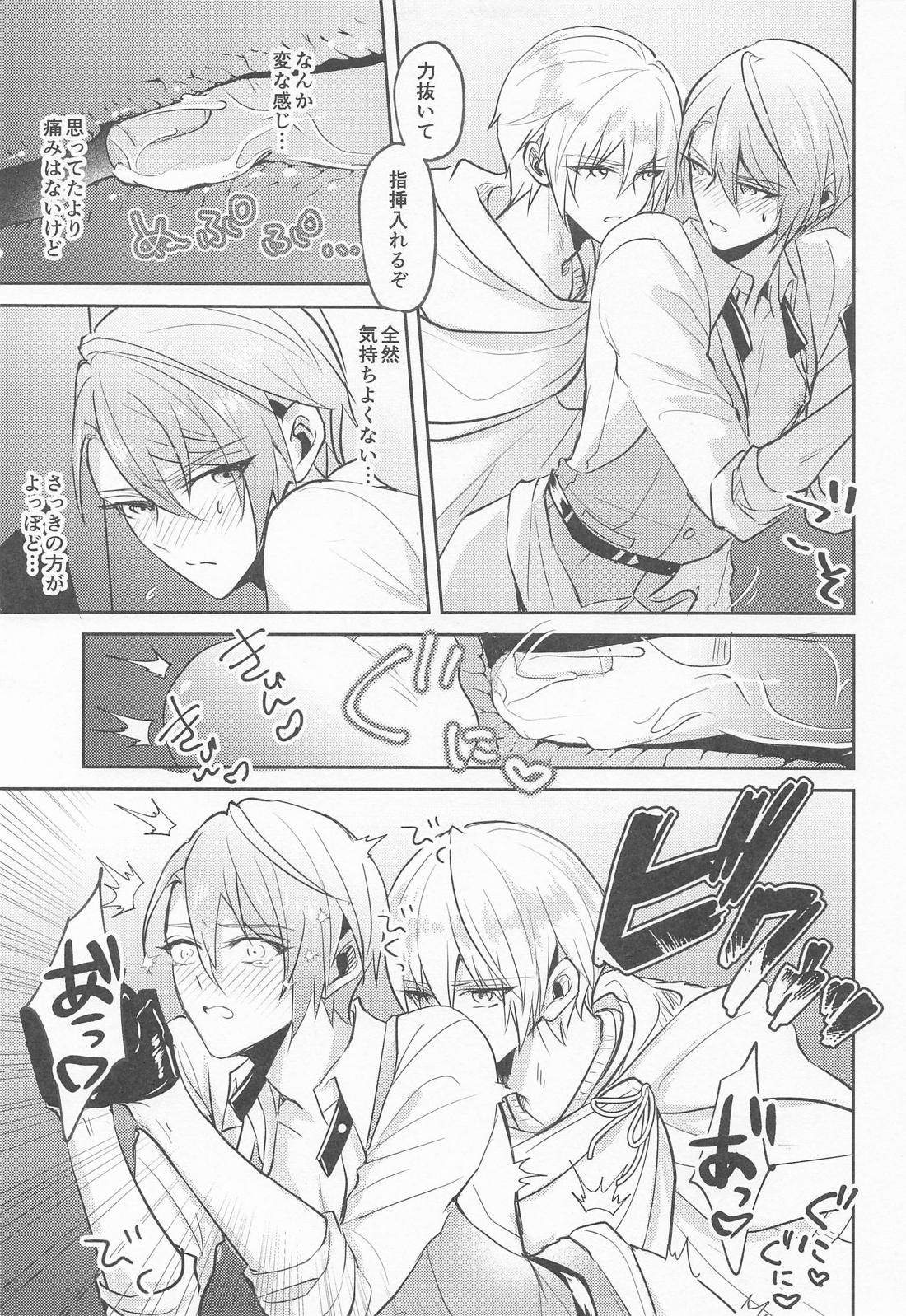 その熱に溺れる 24ページ