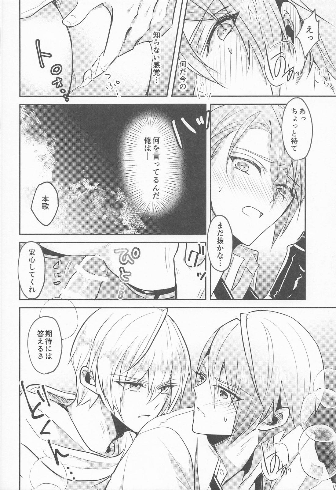 その熱に溺れる 25ページ