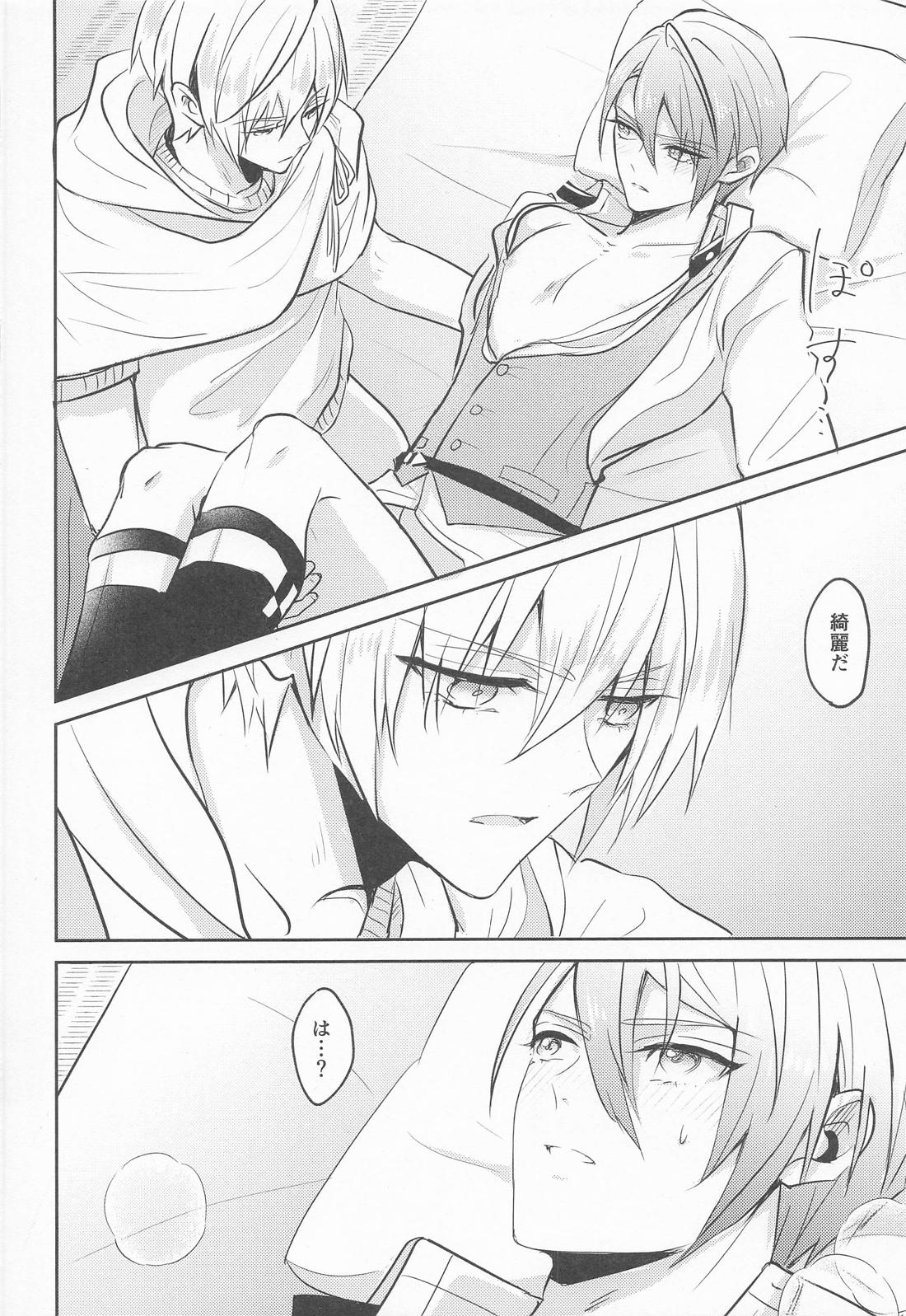 その熱に溺れる 31ページ