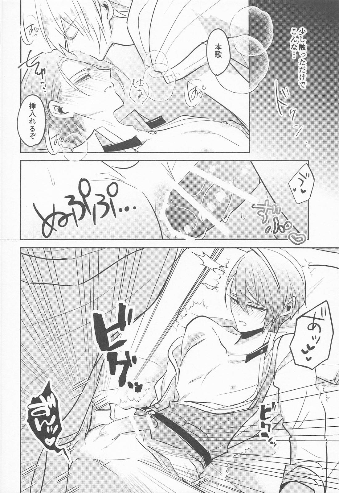 その熱に溺れる 33ページ