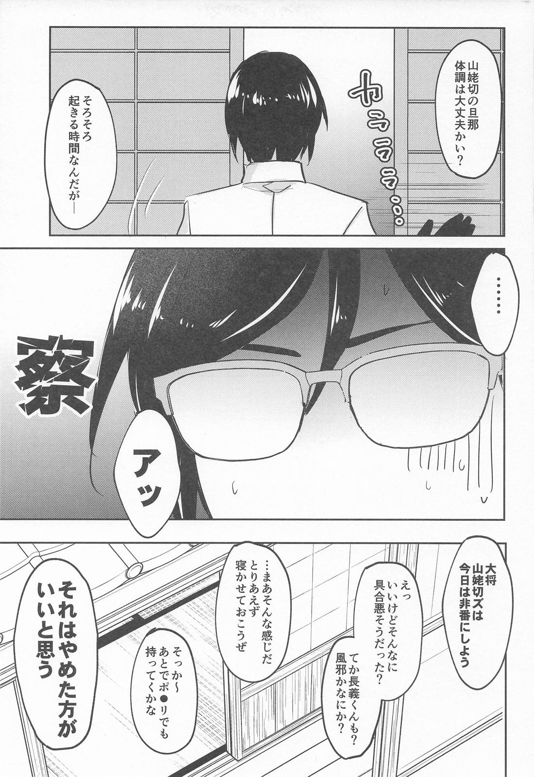 その熱に溺れる 38ページ