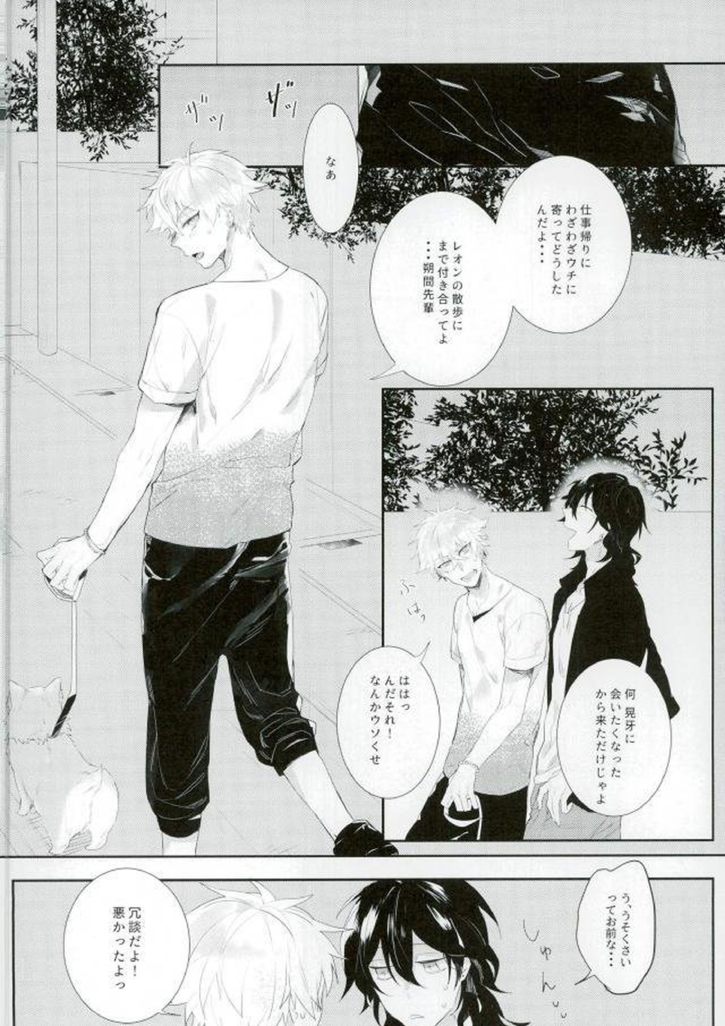 汚い手 2ページ