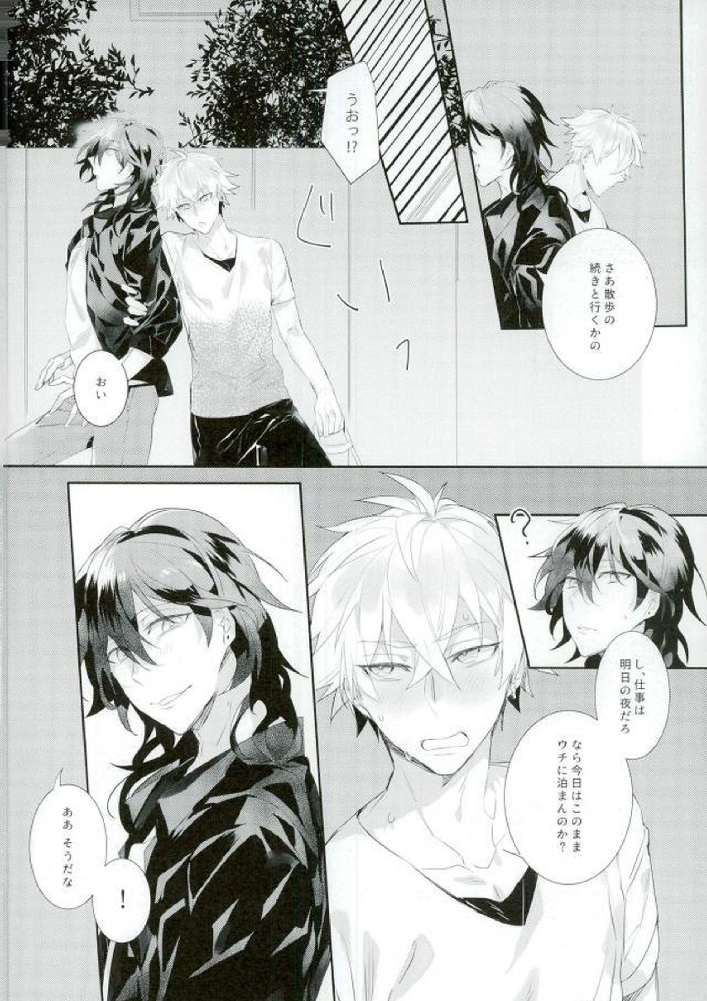 汚い手 8ページ