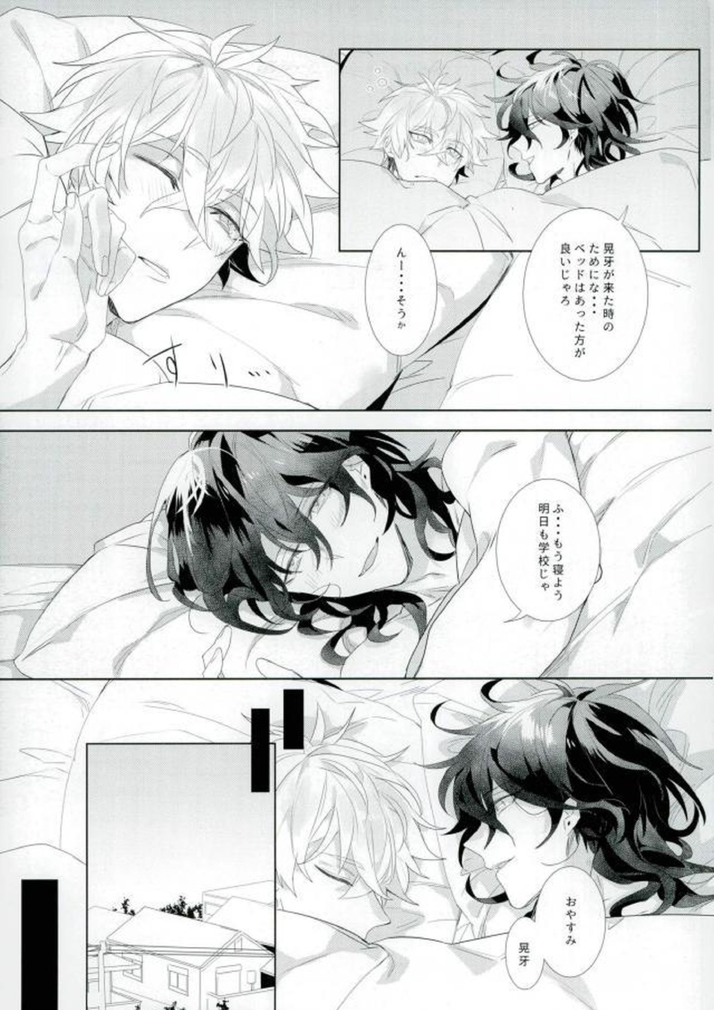 汚い手 11ページ