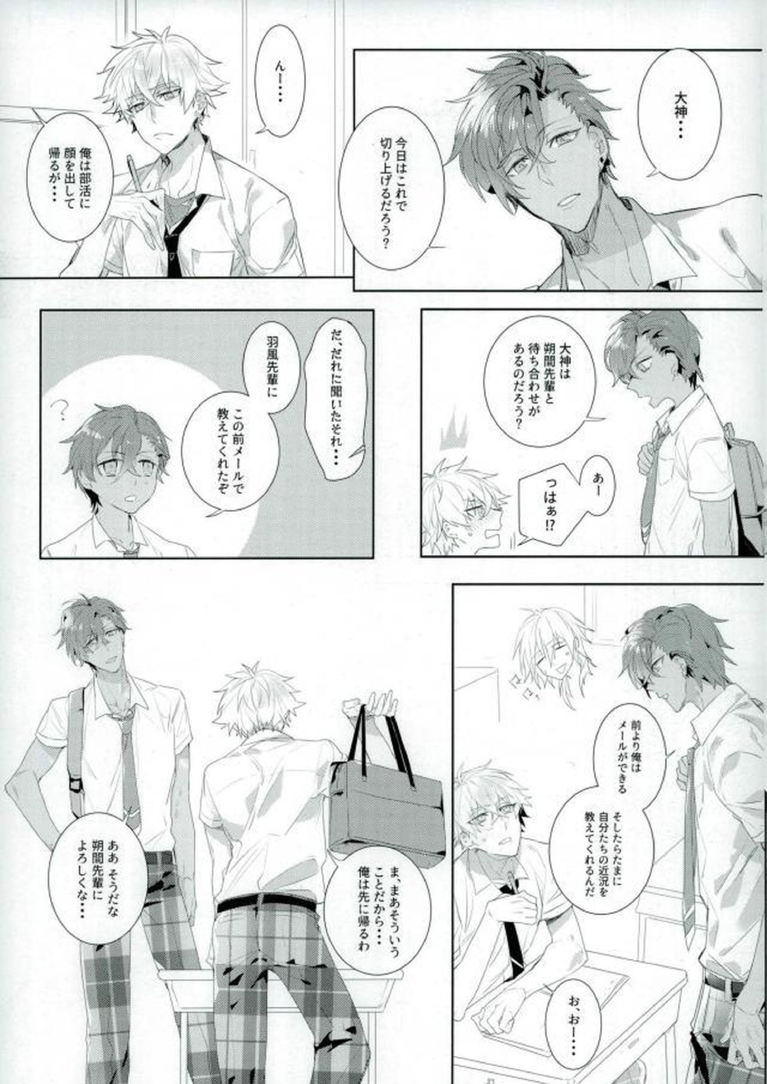 汚い手 13ページ