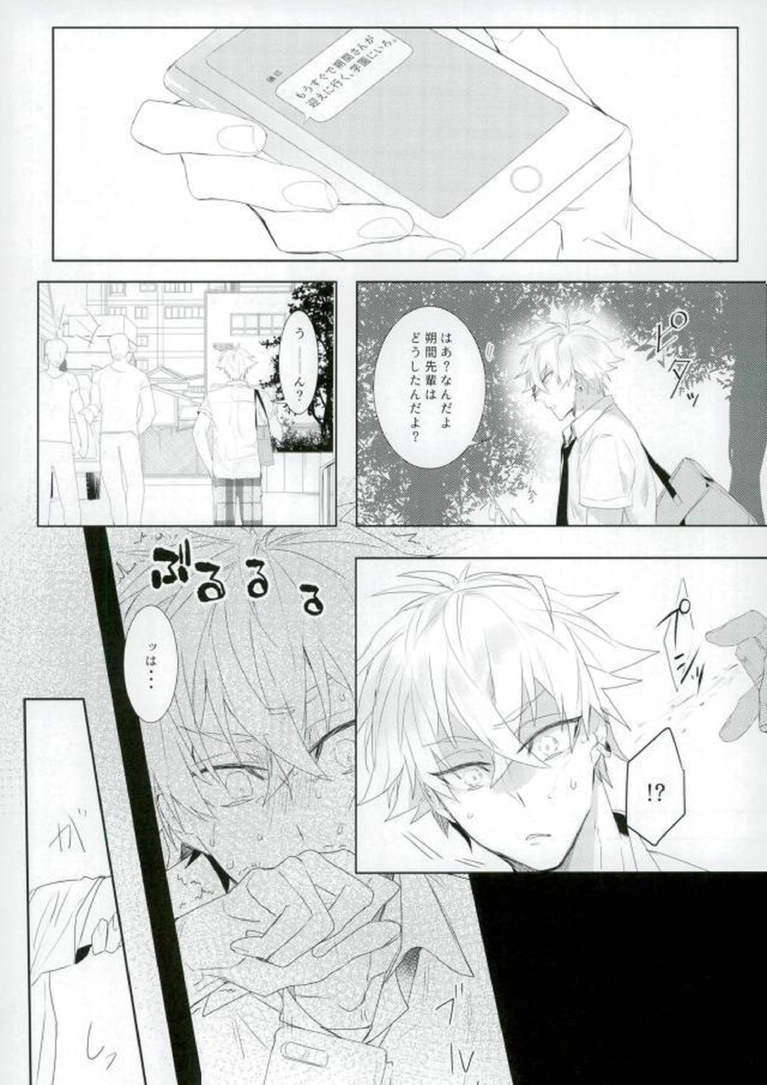汚い手 15ページ
