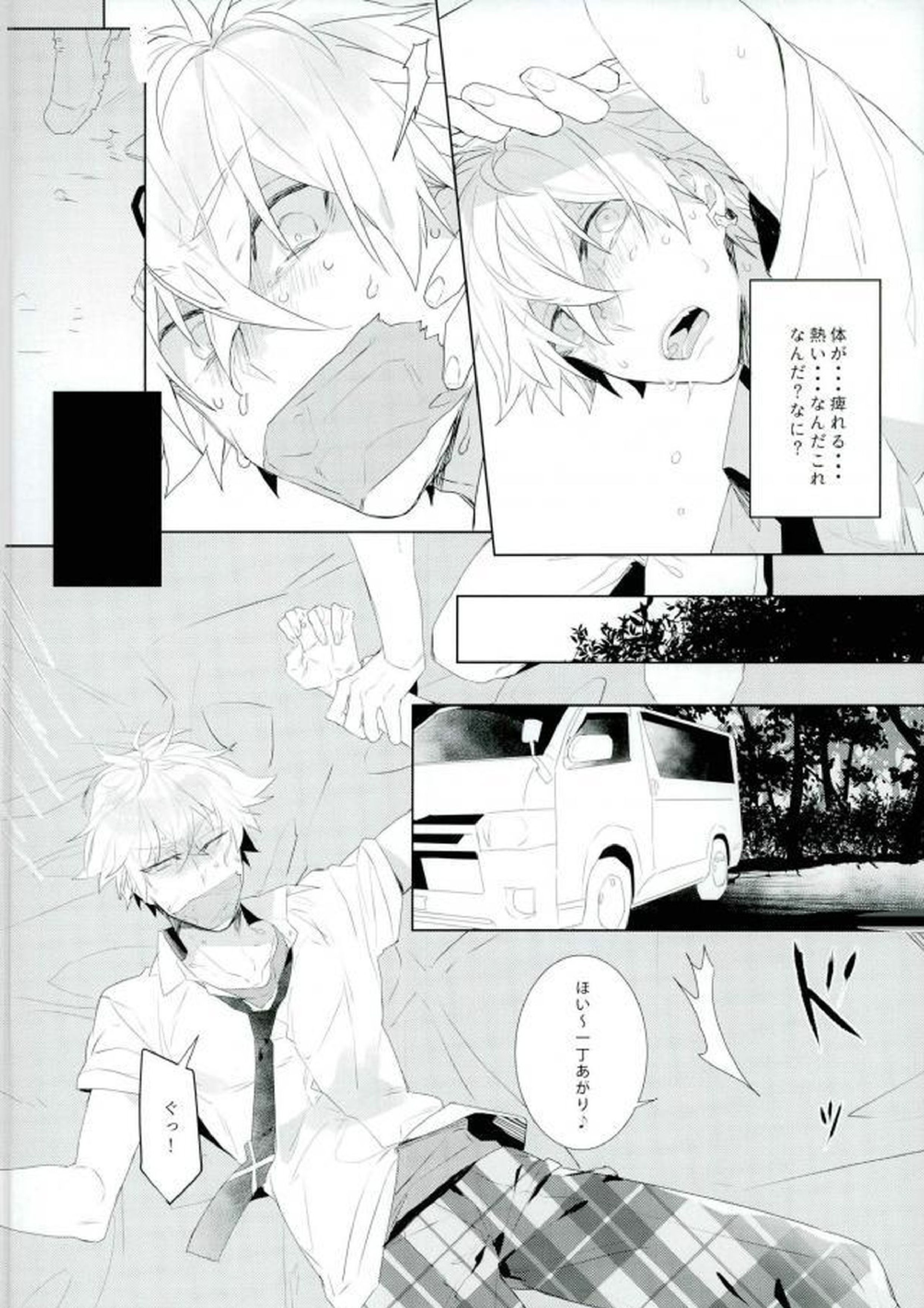 汚い手 16ページ
