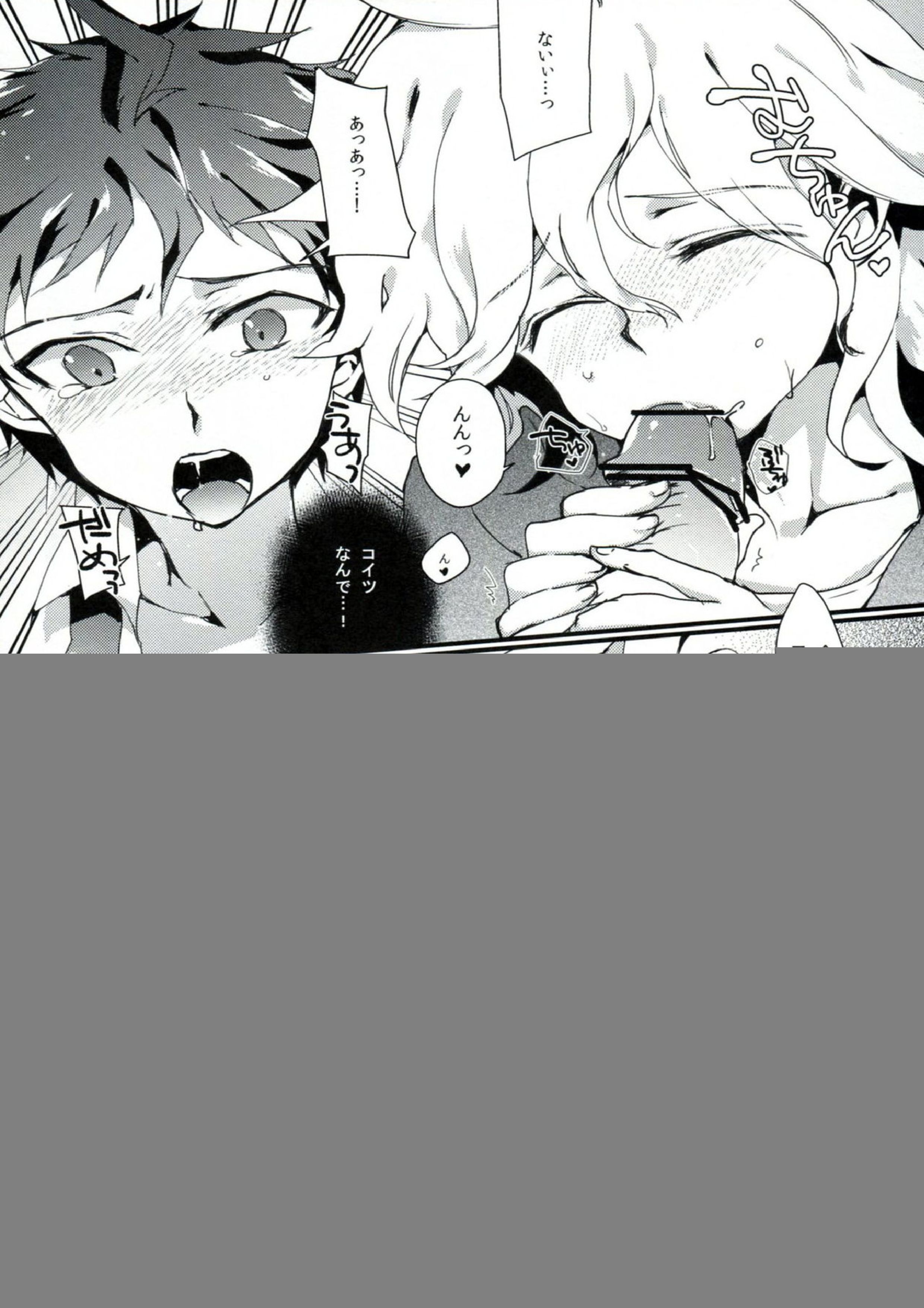ともだちパンパン 11ページ
