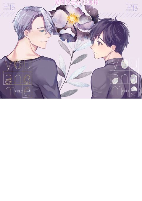 you and me