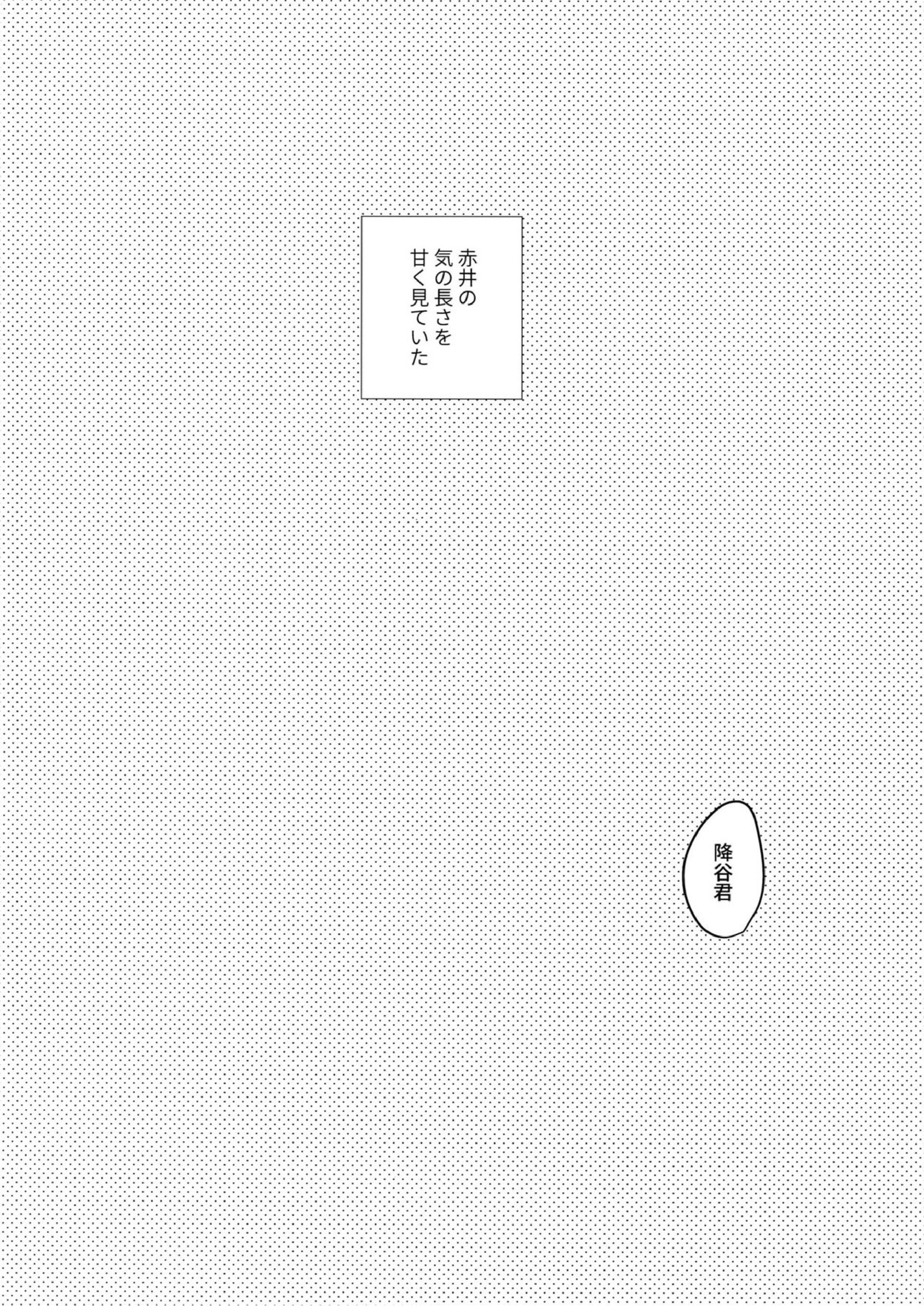 29歳からの乳首開発 7ページ