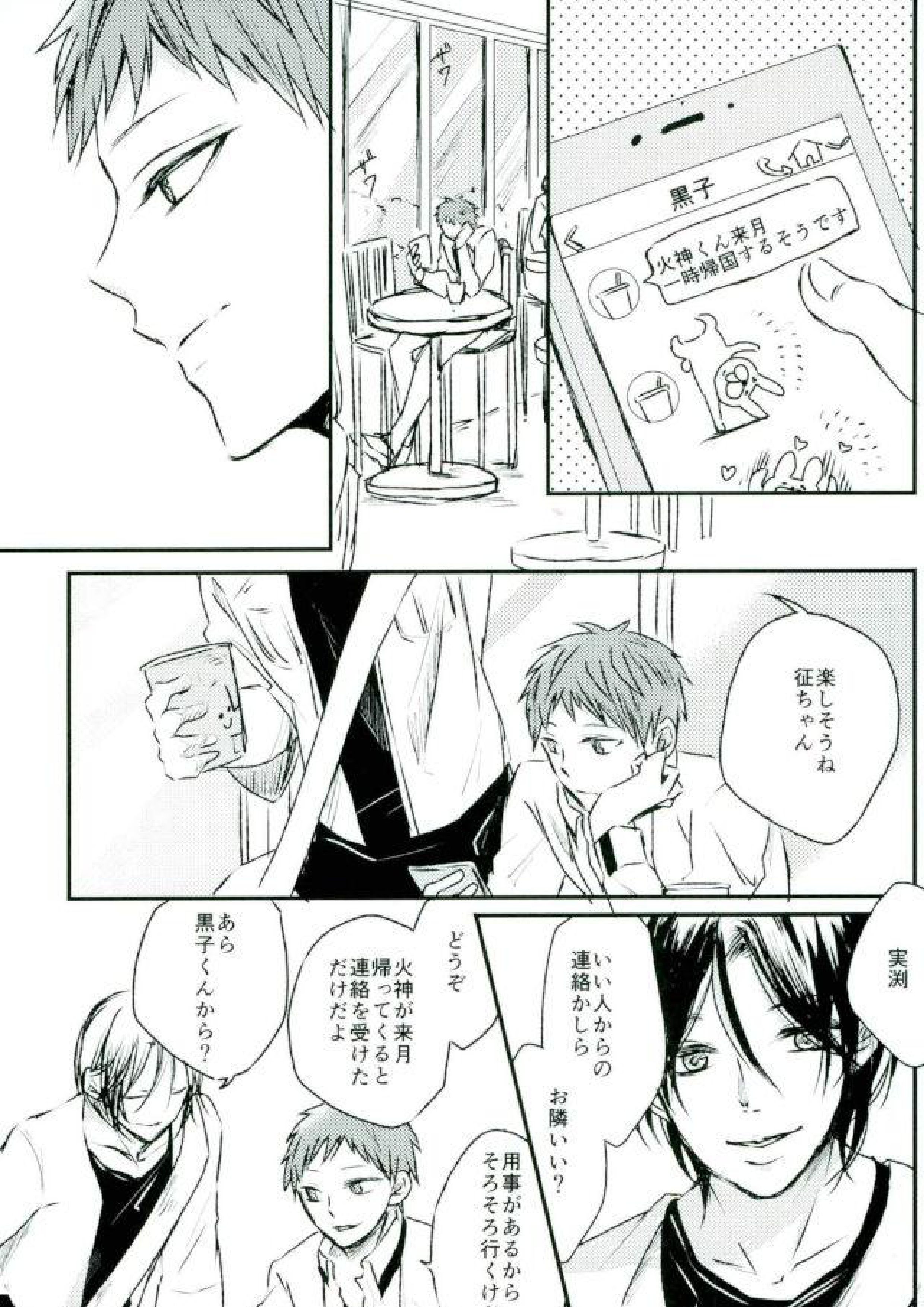 想いを辿る 2ページ