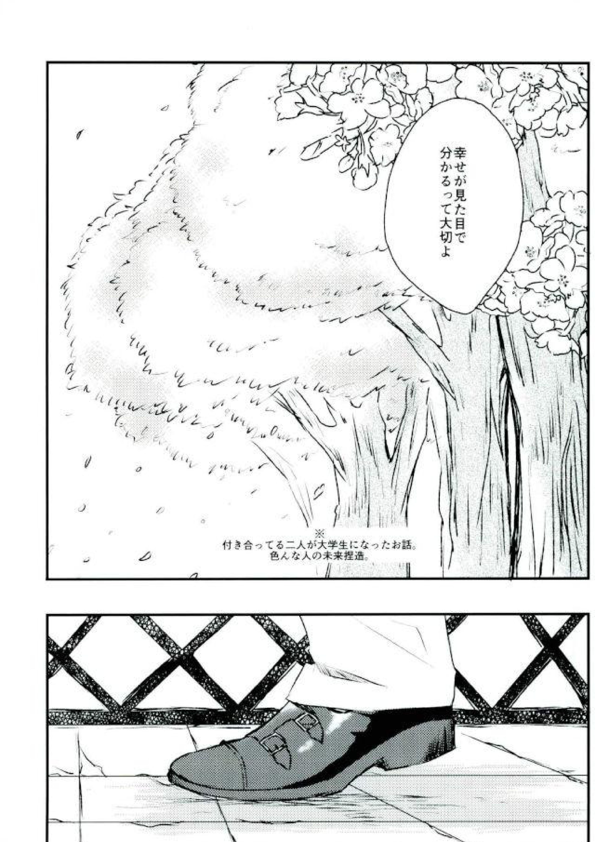 想いを辿る 4ページ
