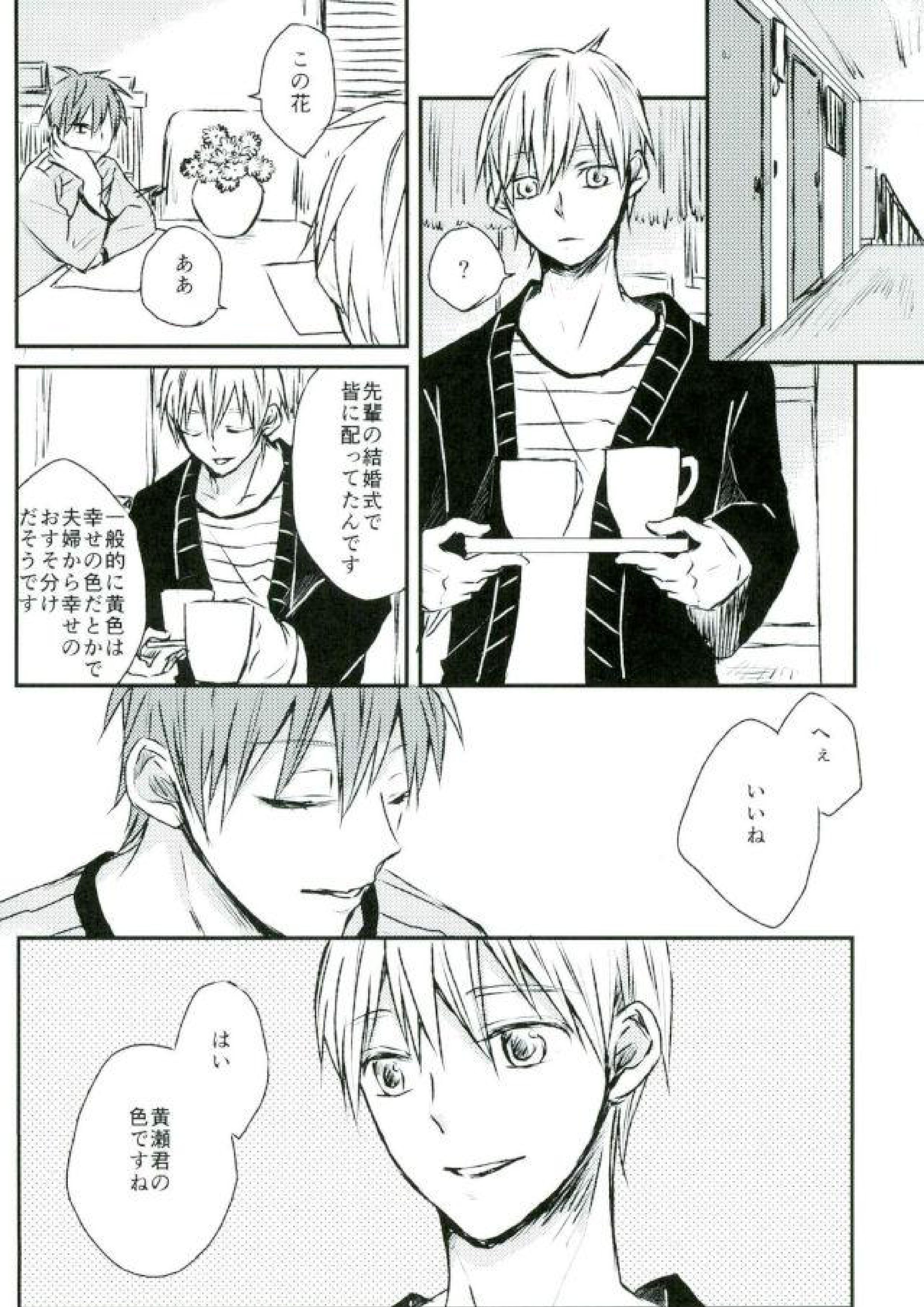 想いを辿る 7ページ