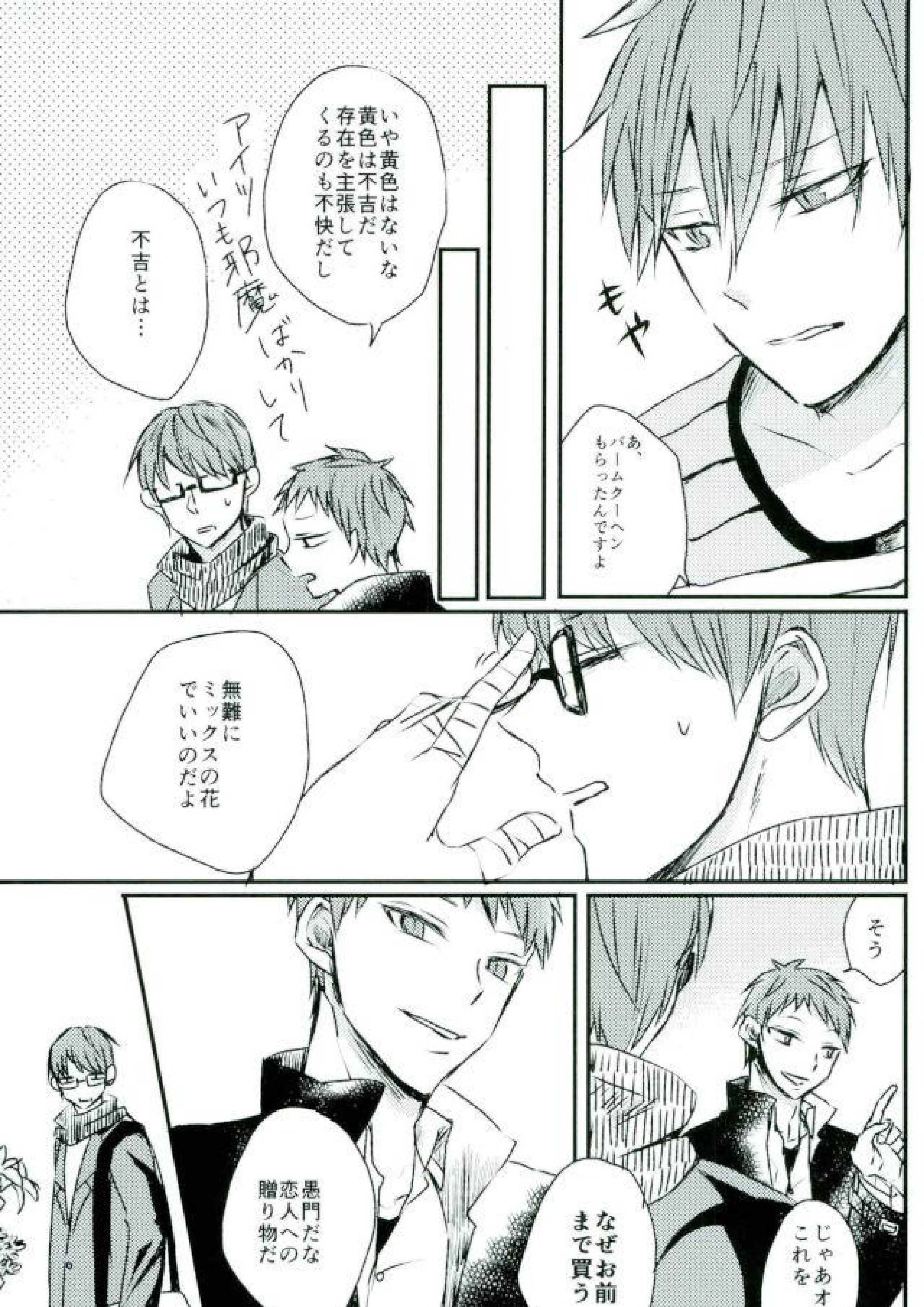 想いを辿る 8ページ