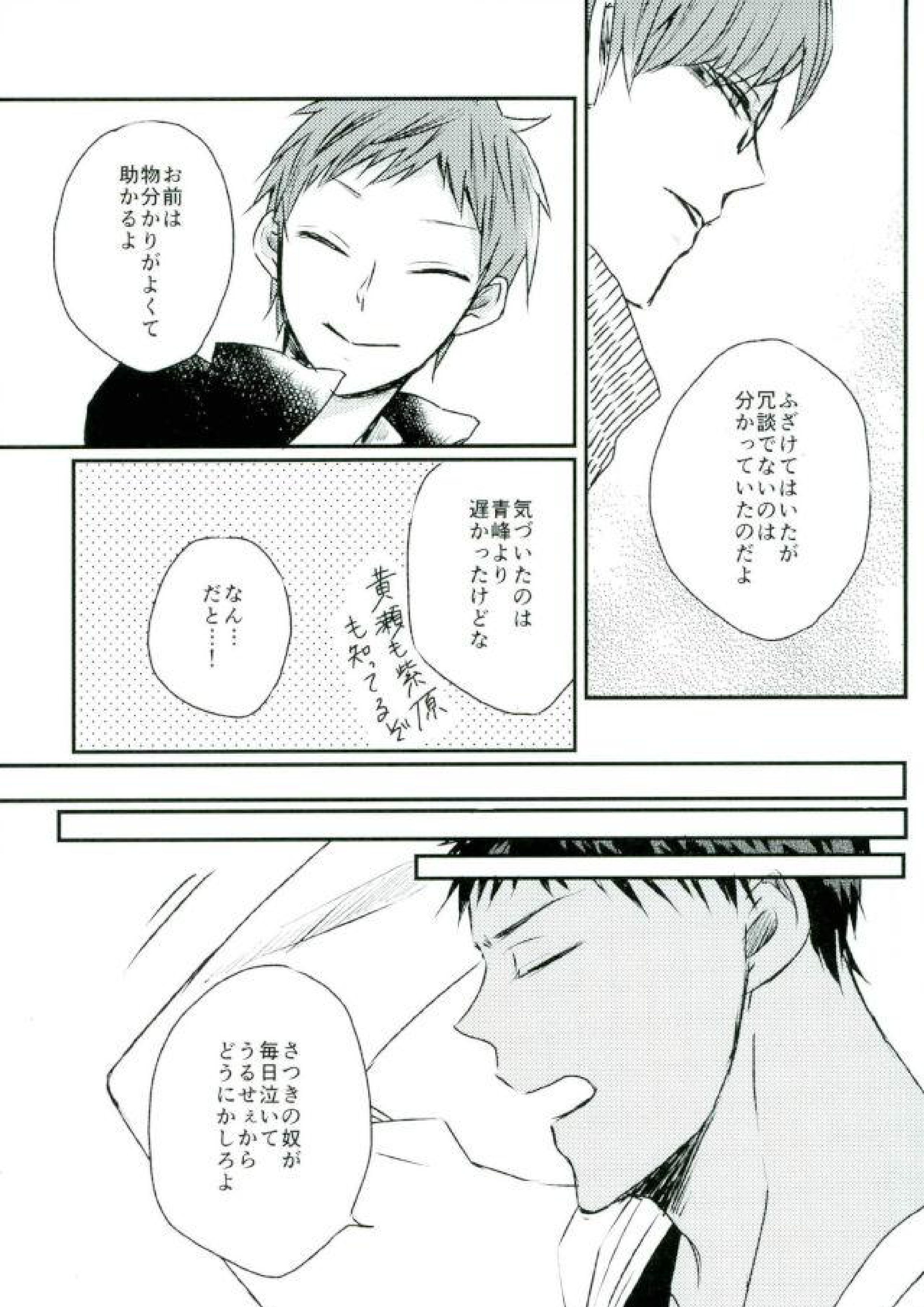 想いを辿る 10ページ