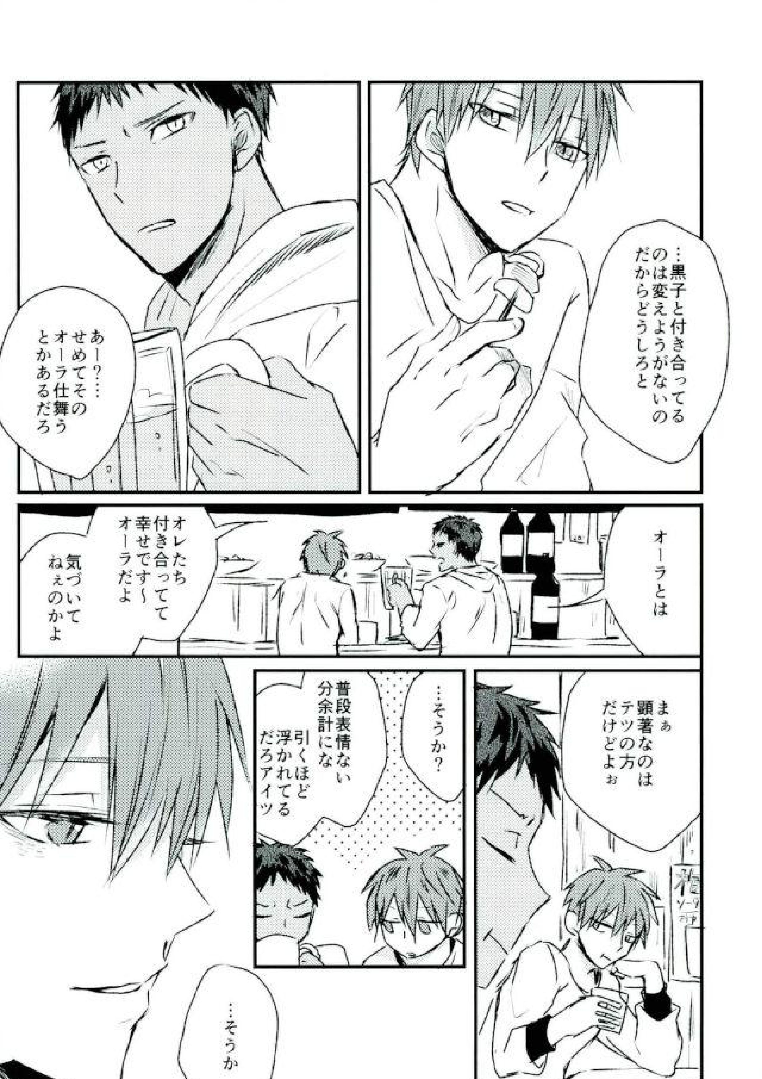 想いを辿る 11ページ