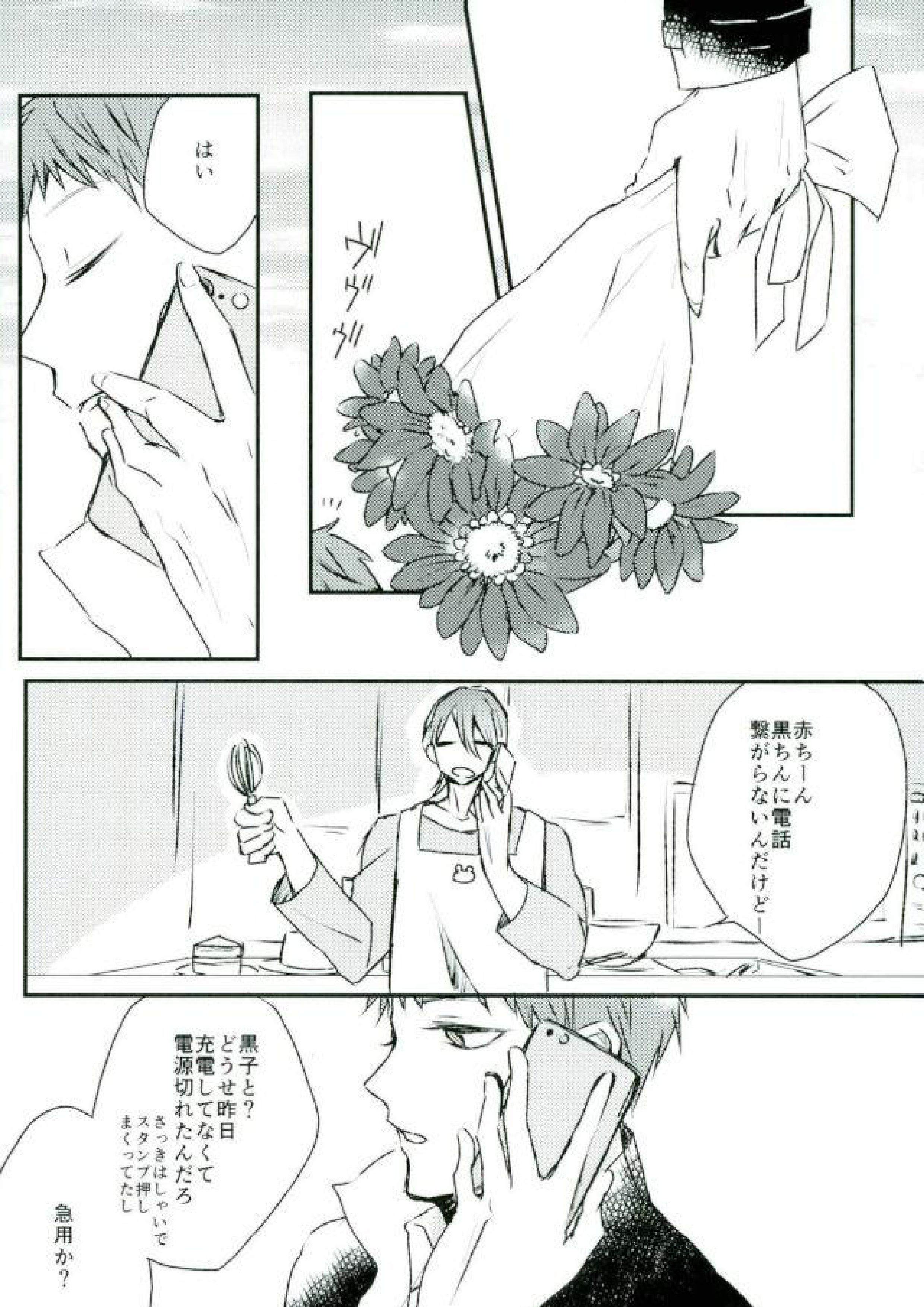 想いを辿る 13ページ