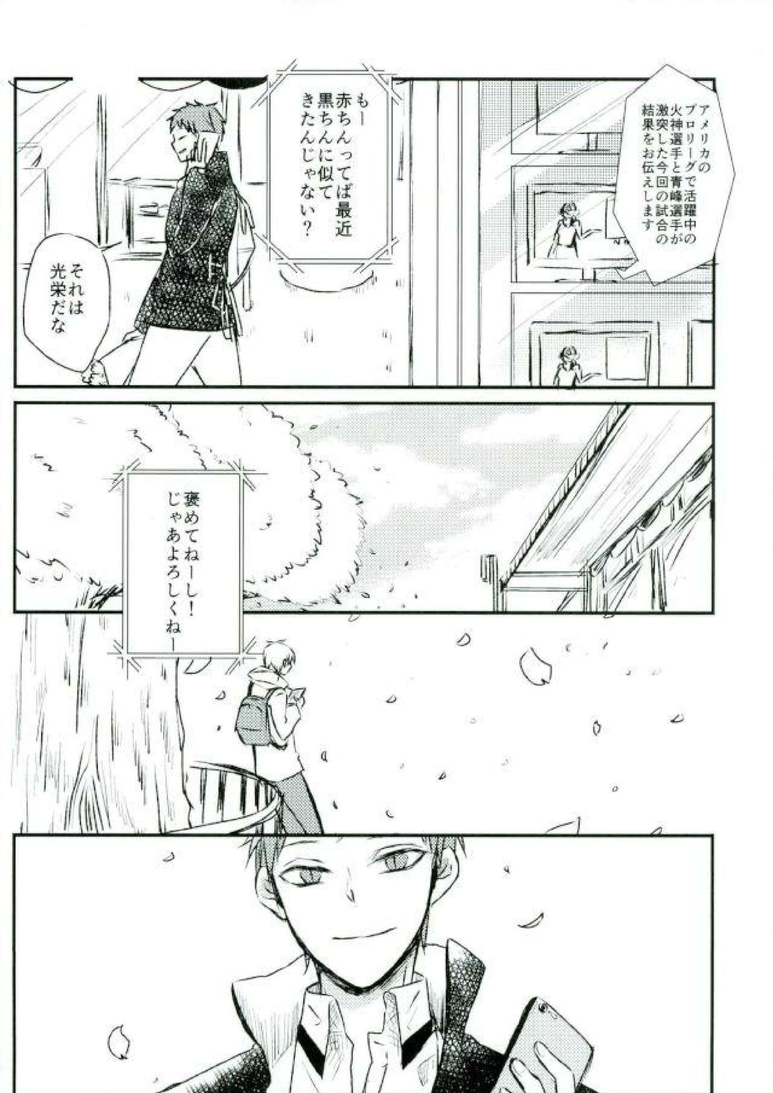 想いを辿る 15ページ