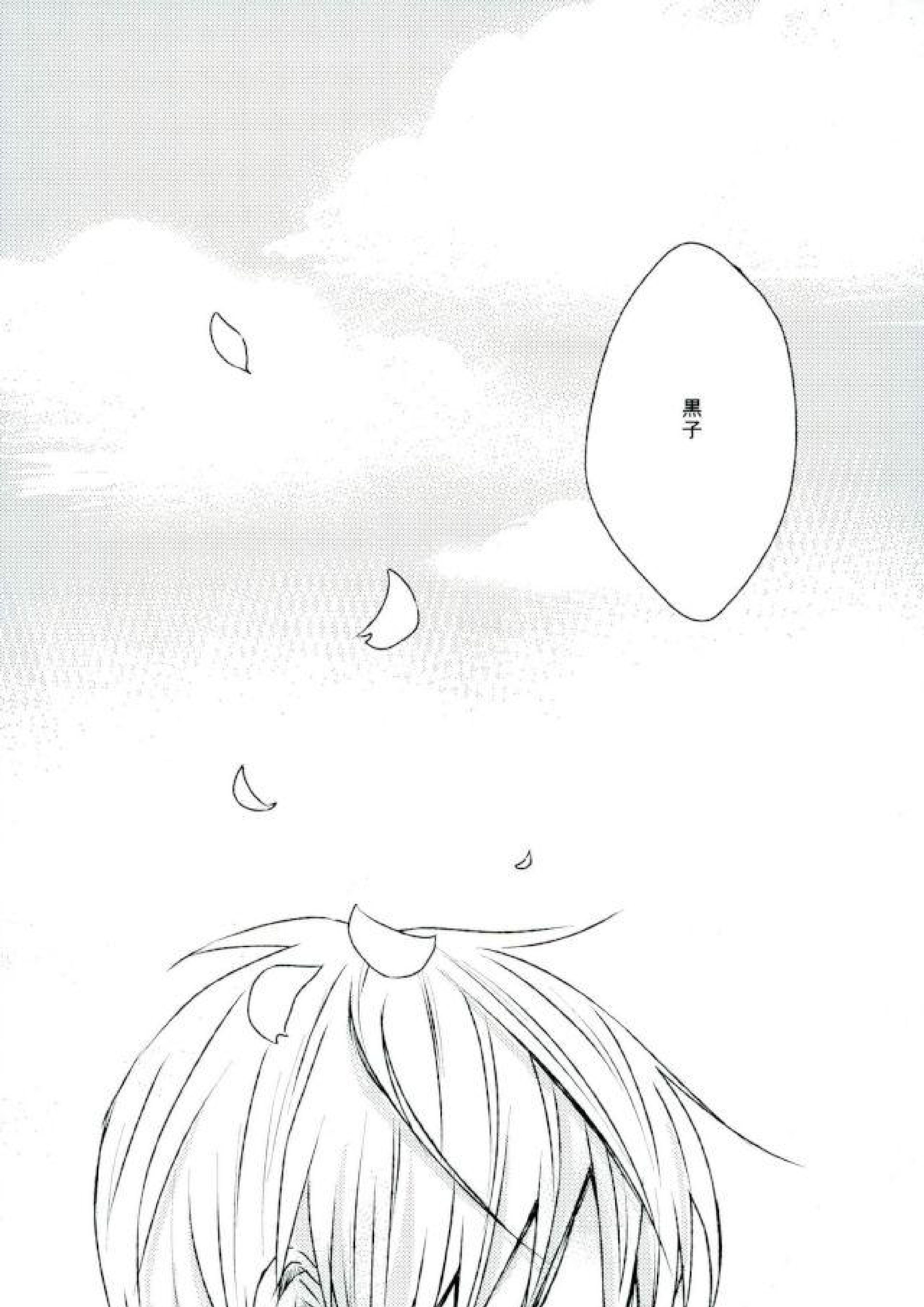 想いを辿る 16ページ