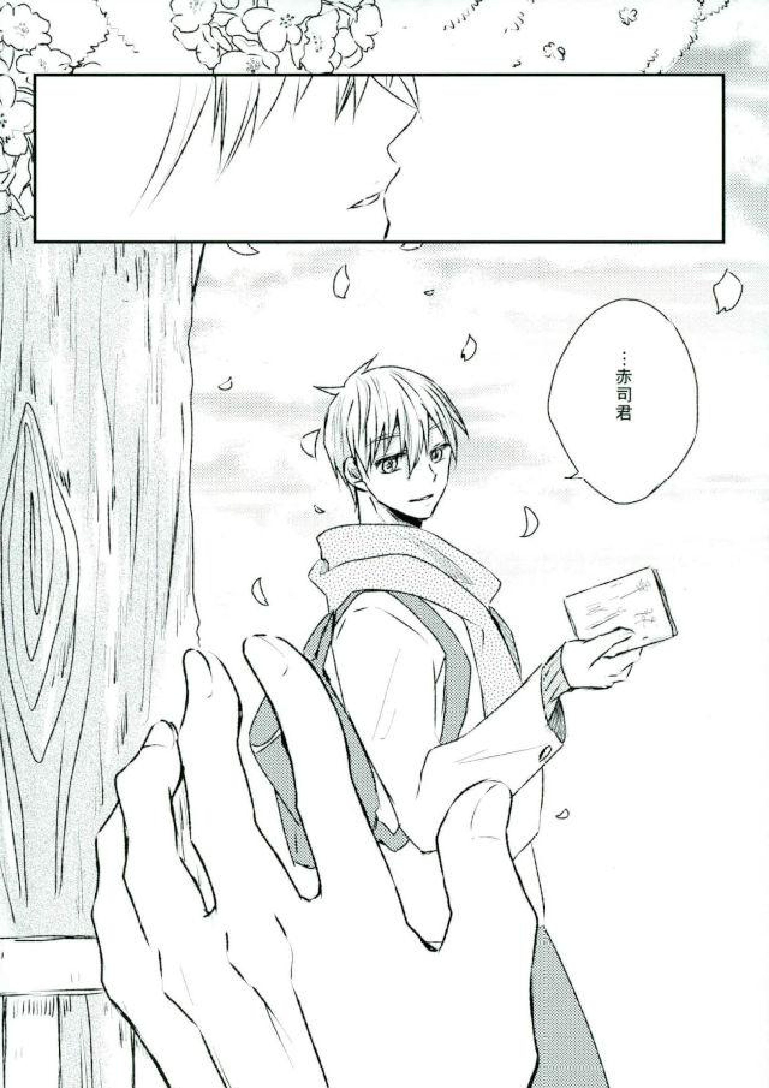 想いを辿る 17ページ