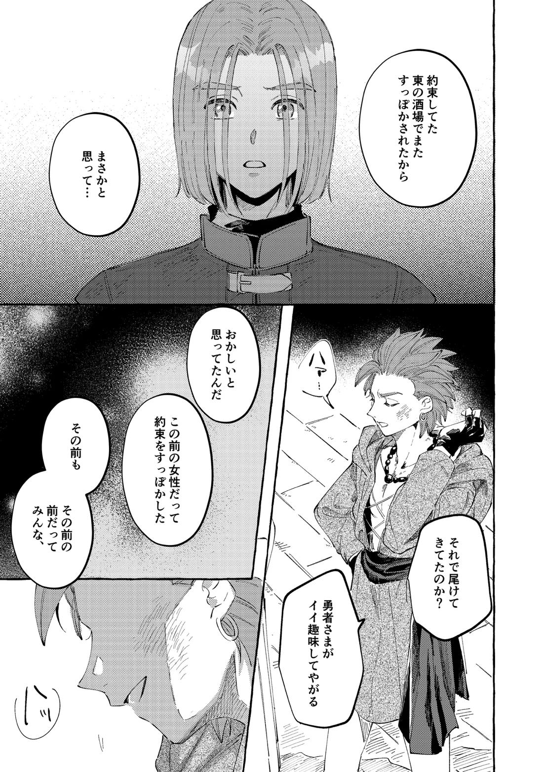 YOUR FAULT 17ページ