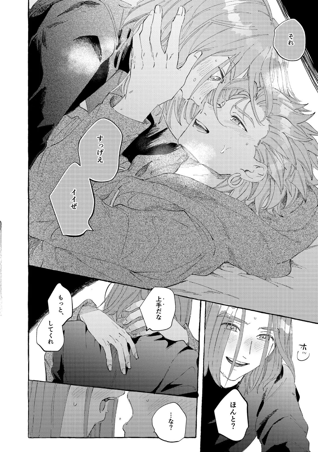 YOUR FAULT 37ページ
