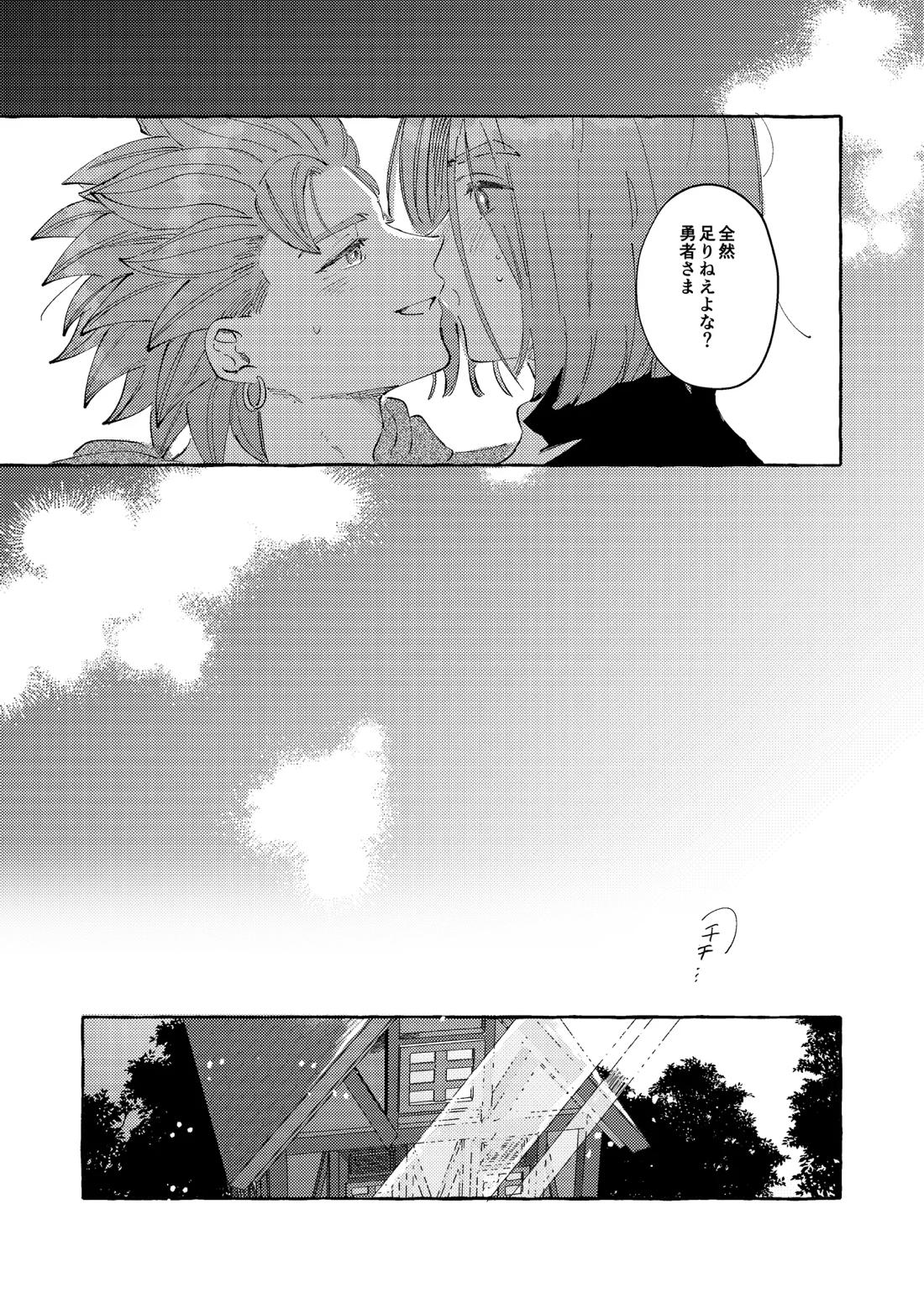 YOUR FAULT 48ページ