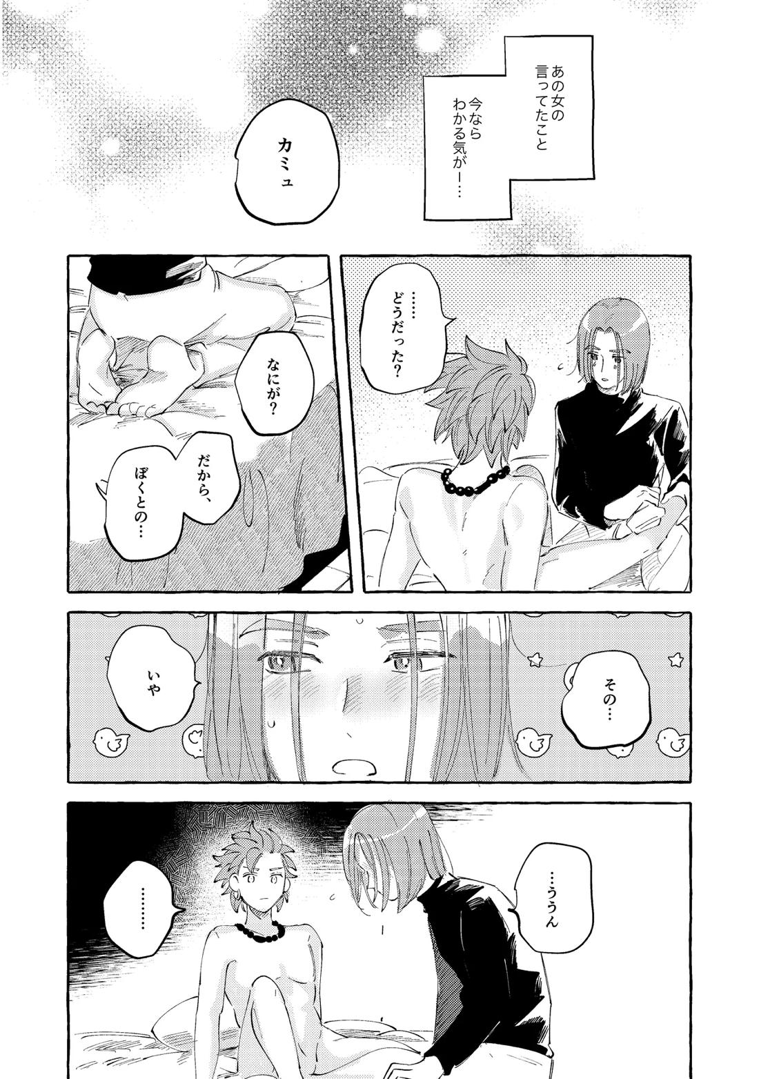 YOUR FAULT 53ページ