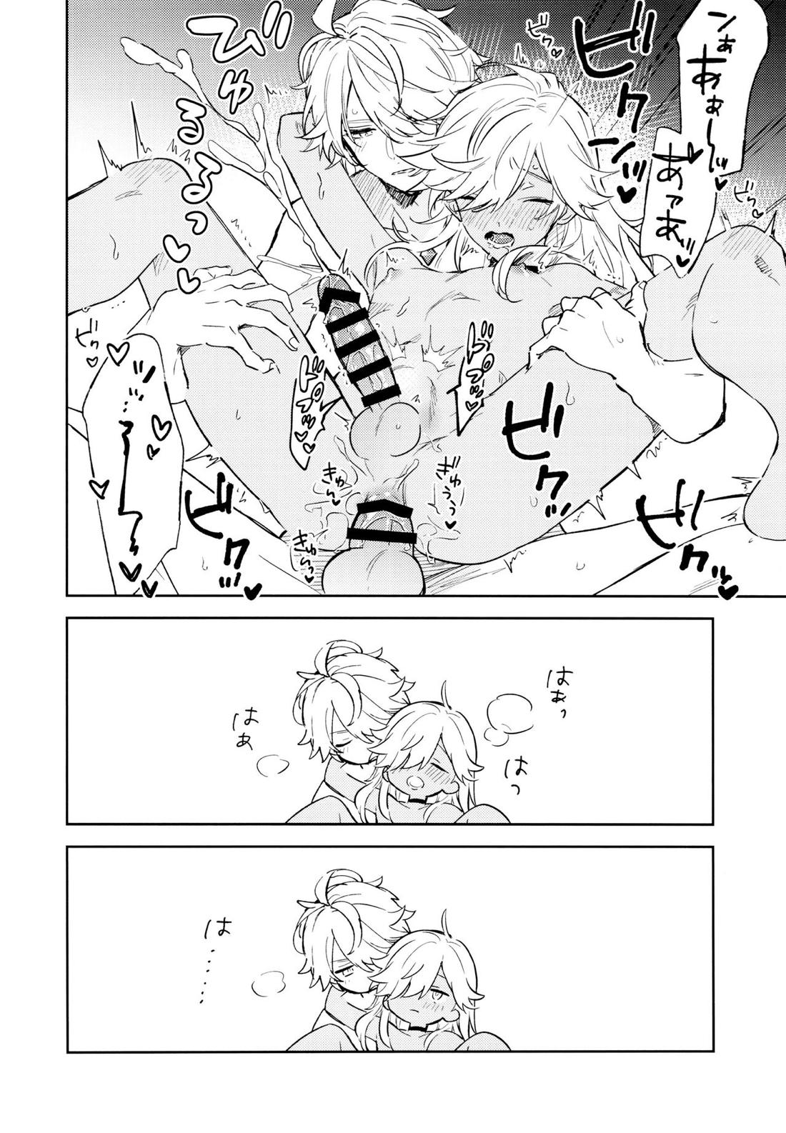 千夜初夜 31ページ