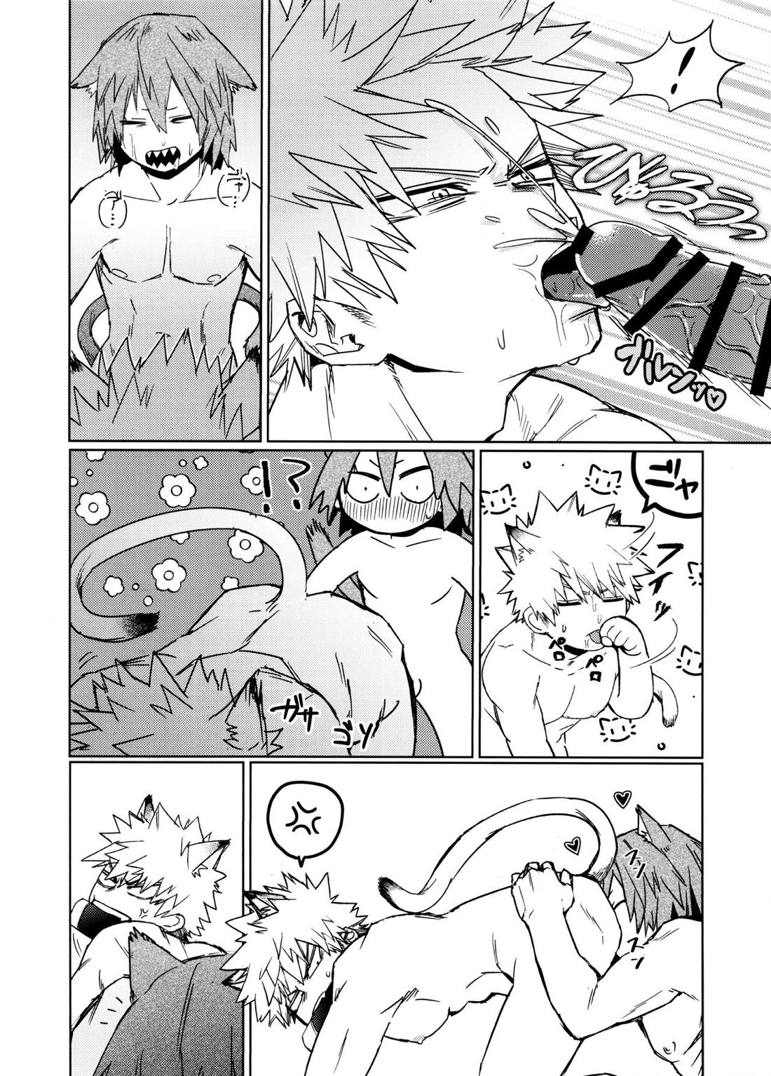 ネコジコトリガー 15ページ