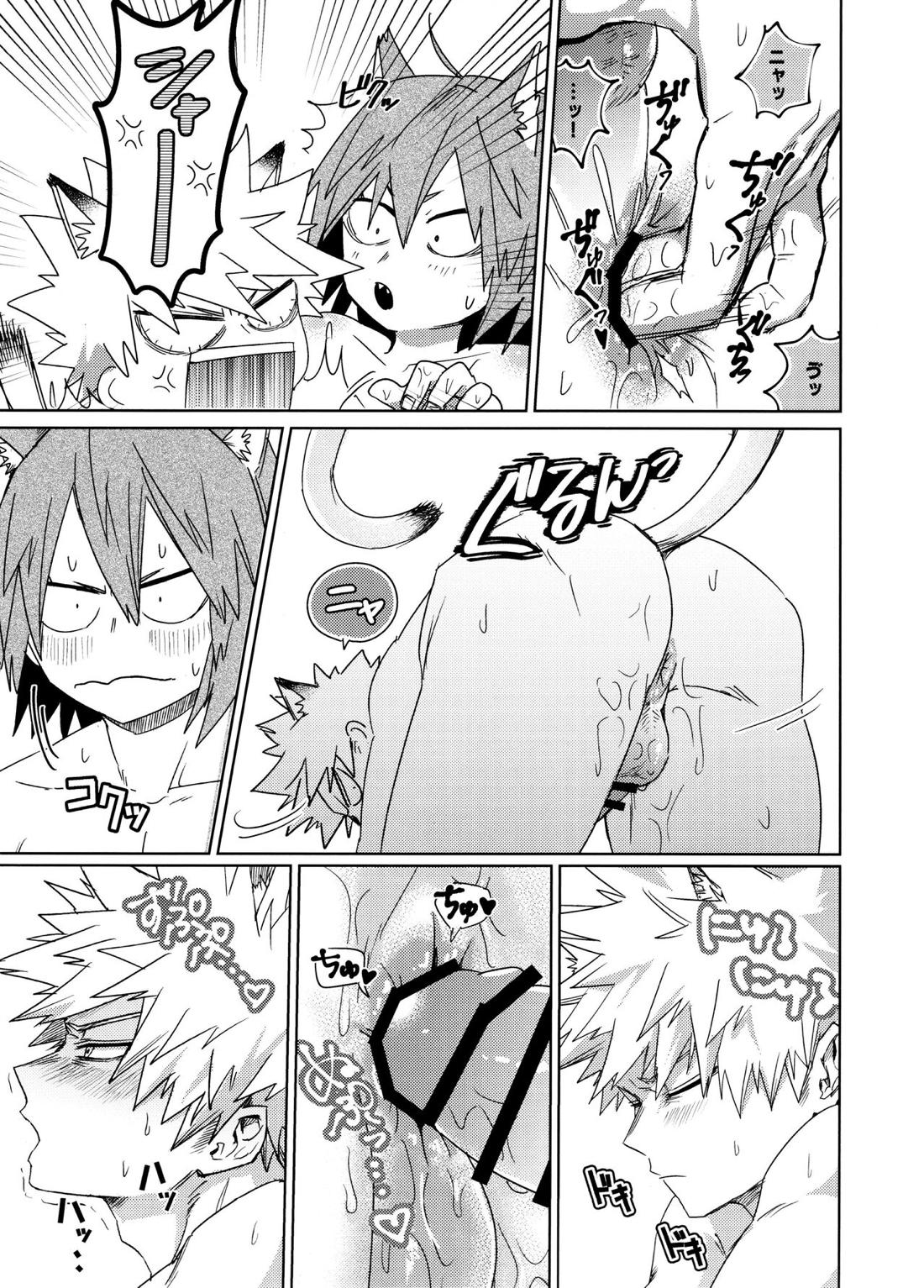 ネコジコトリガー 18ページ