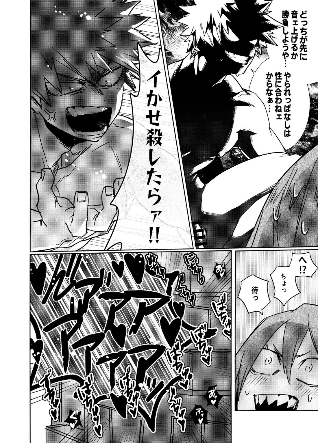 ネコジコトリガー 29ページ