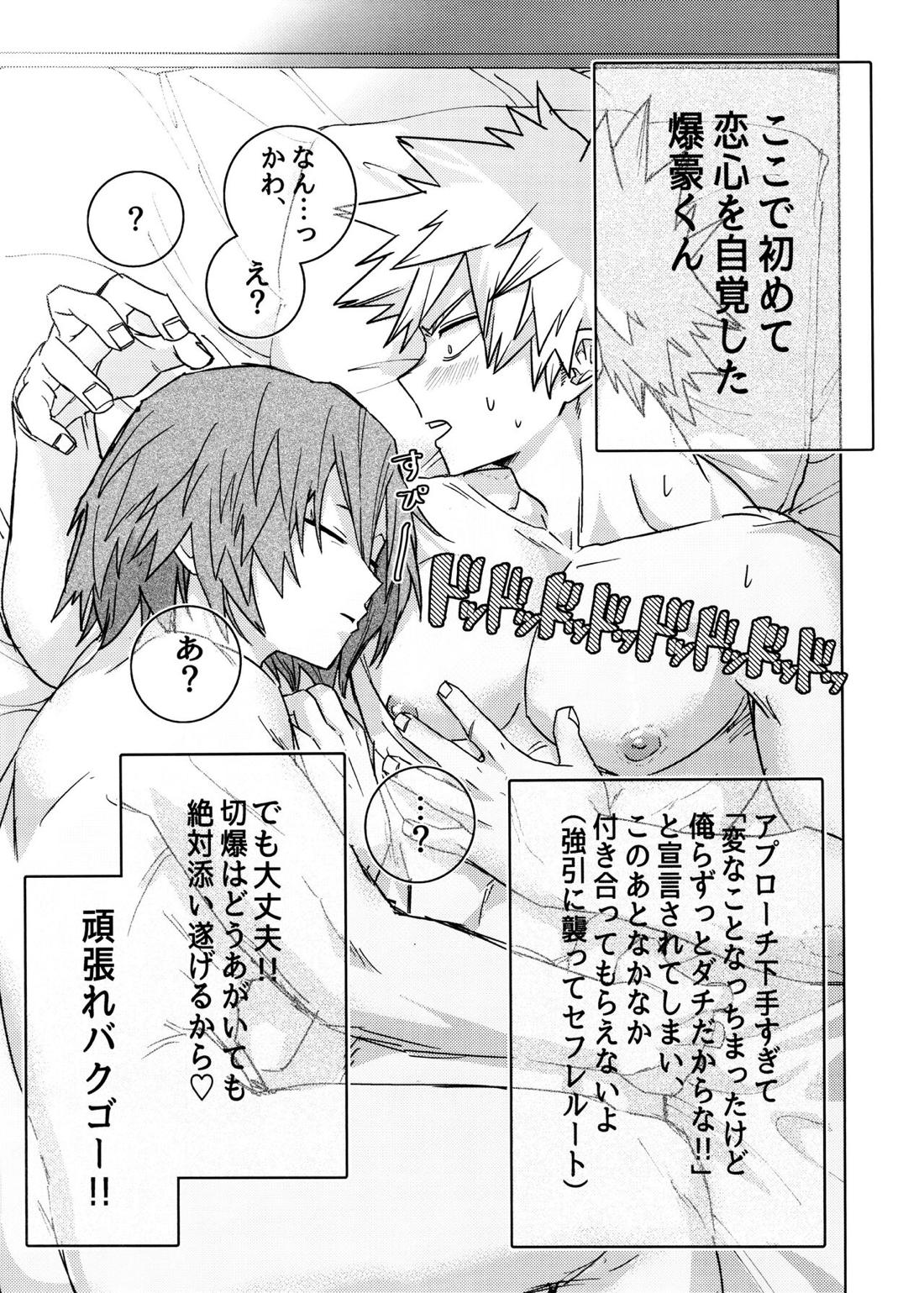 ネコジコトリガー 32ページ