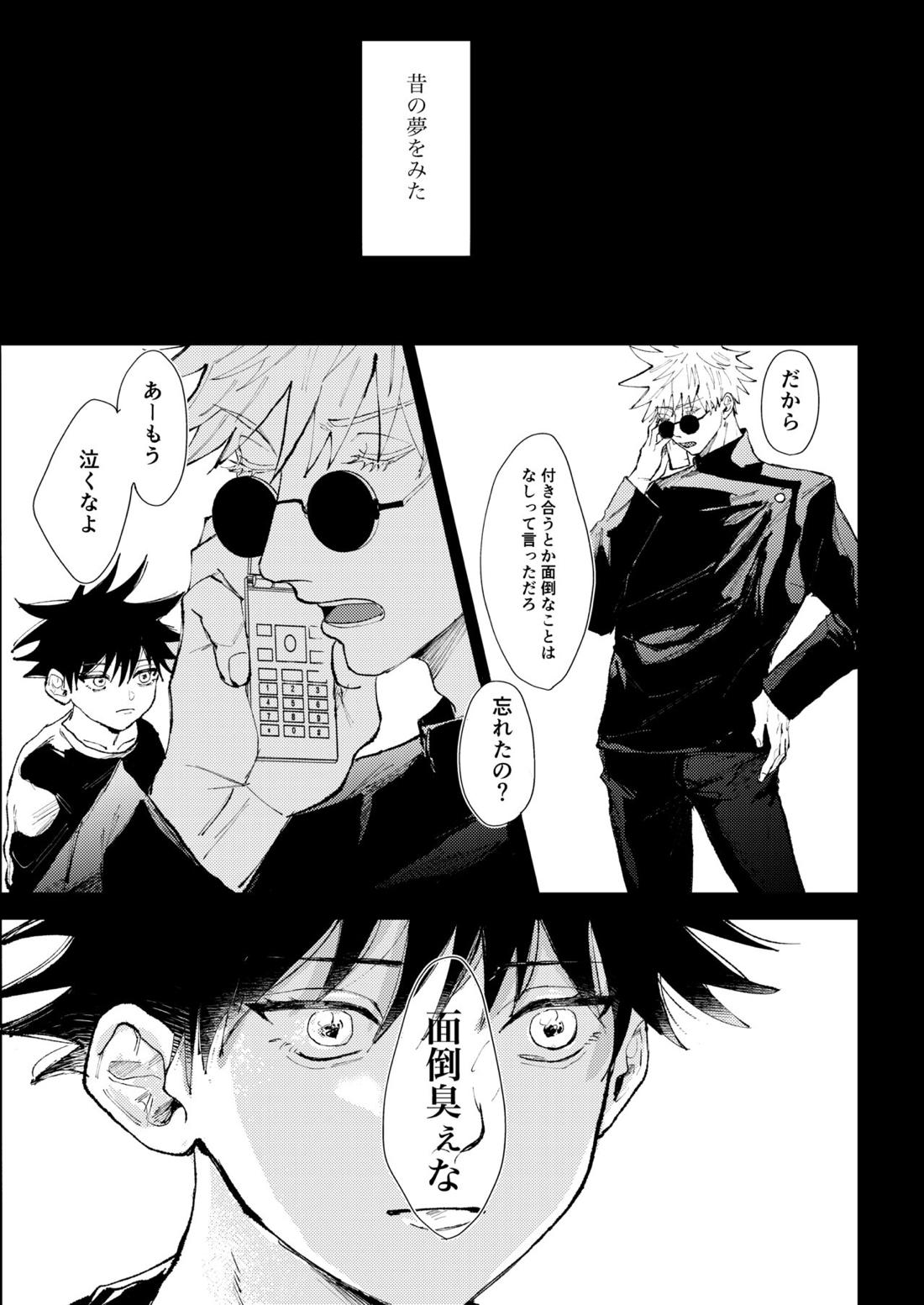 Lack of… 3ページ