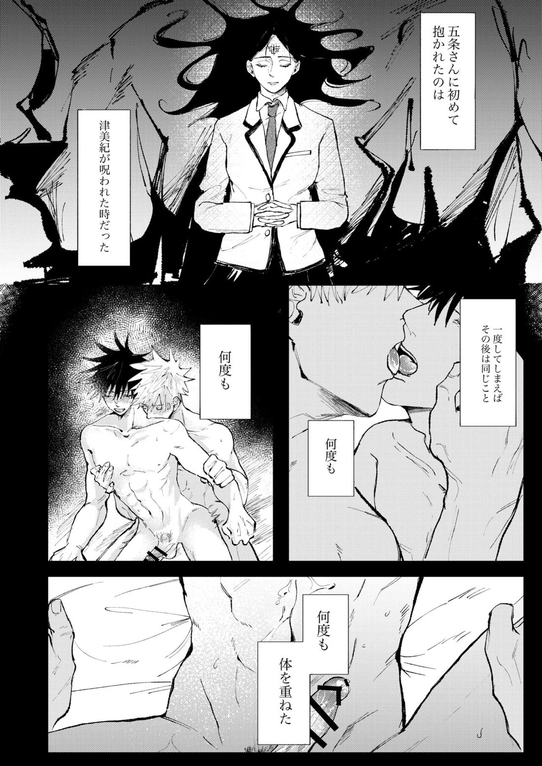 Lack of… 4ページ