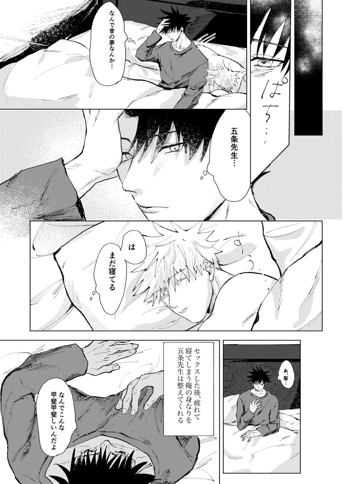 Lack of… 6ページ