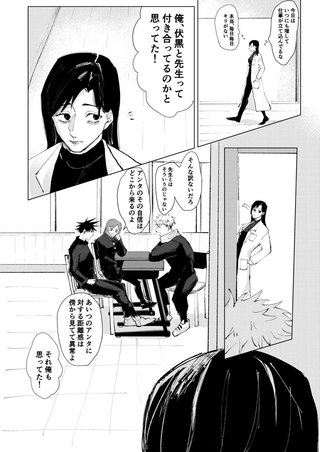 Lack of… 10ページ